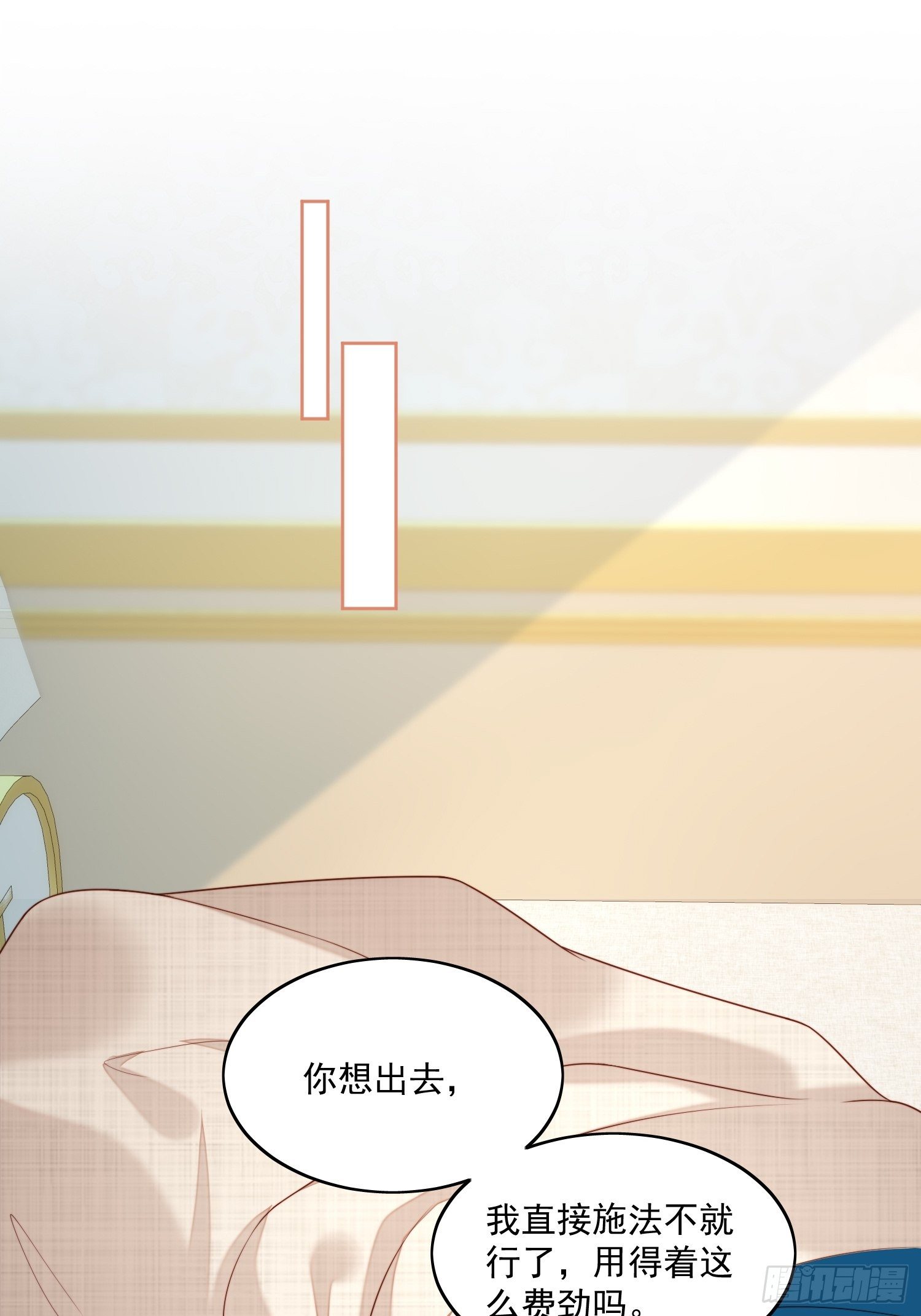第30话 抓到想逃跑的小可爱6