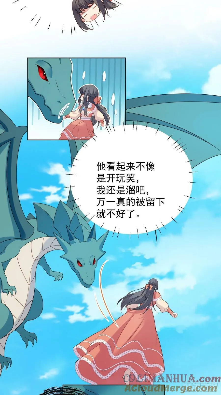 第131话 被龙抓去当妻子？26