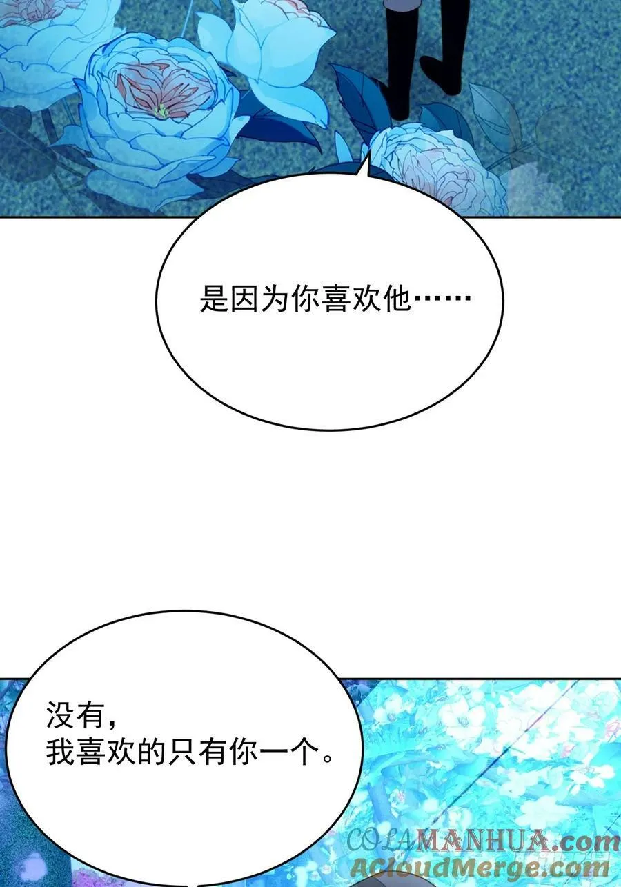 第165话 路西法吃醋的后果16