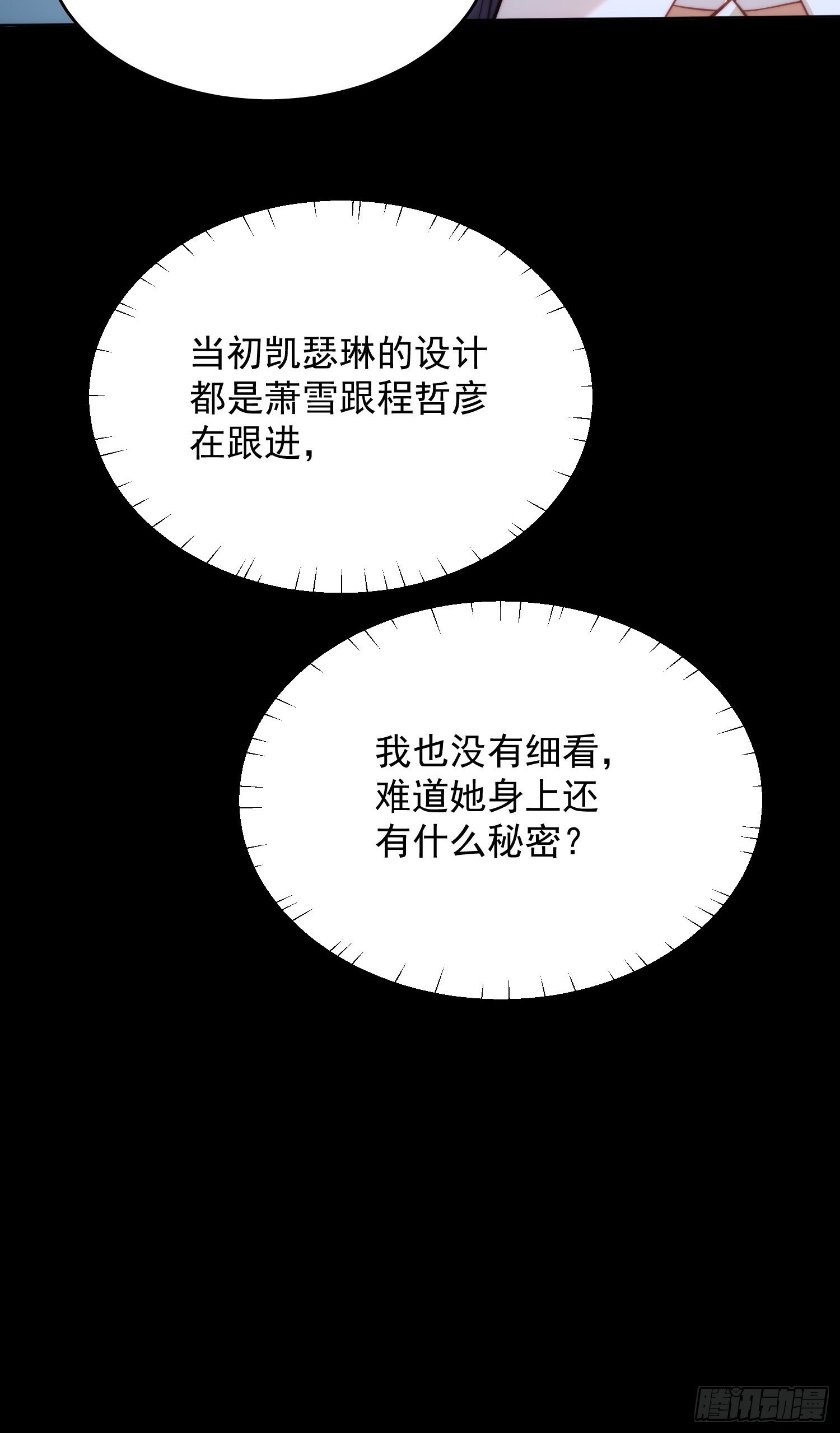 第6话 光明圣女25