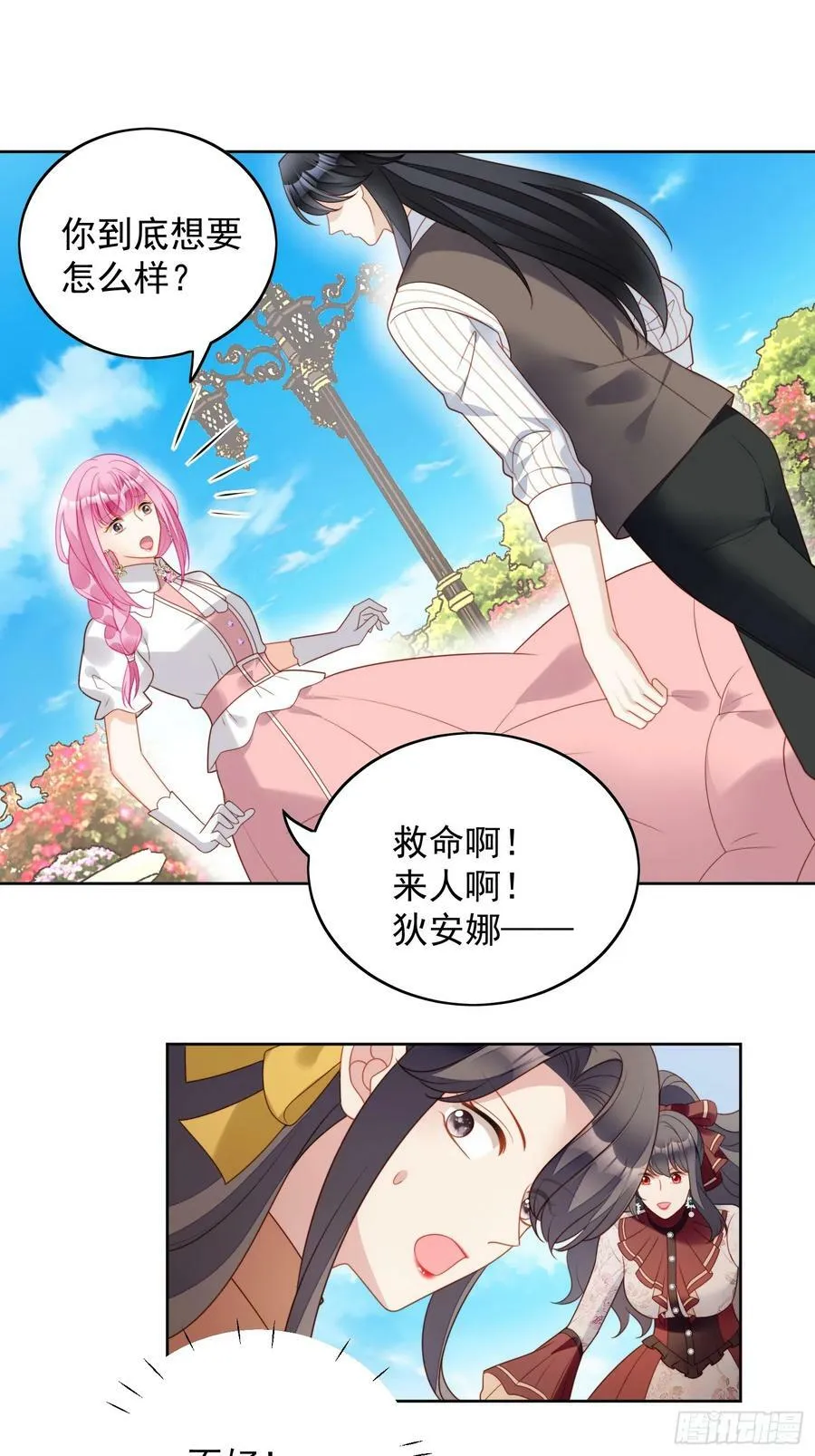 第124话 我想守护的只有你21