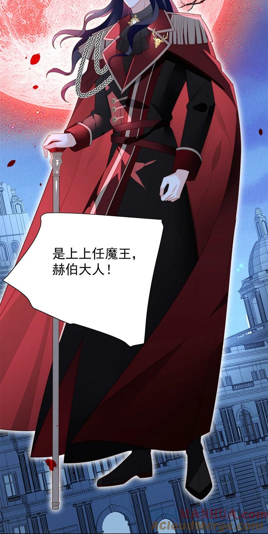 第187话 维诺斯的父亲10