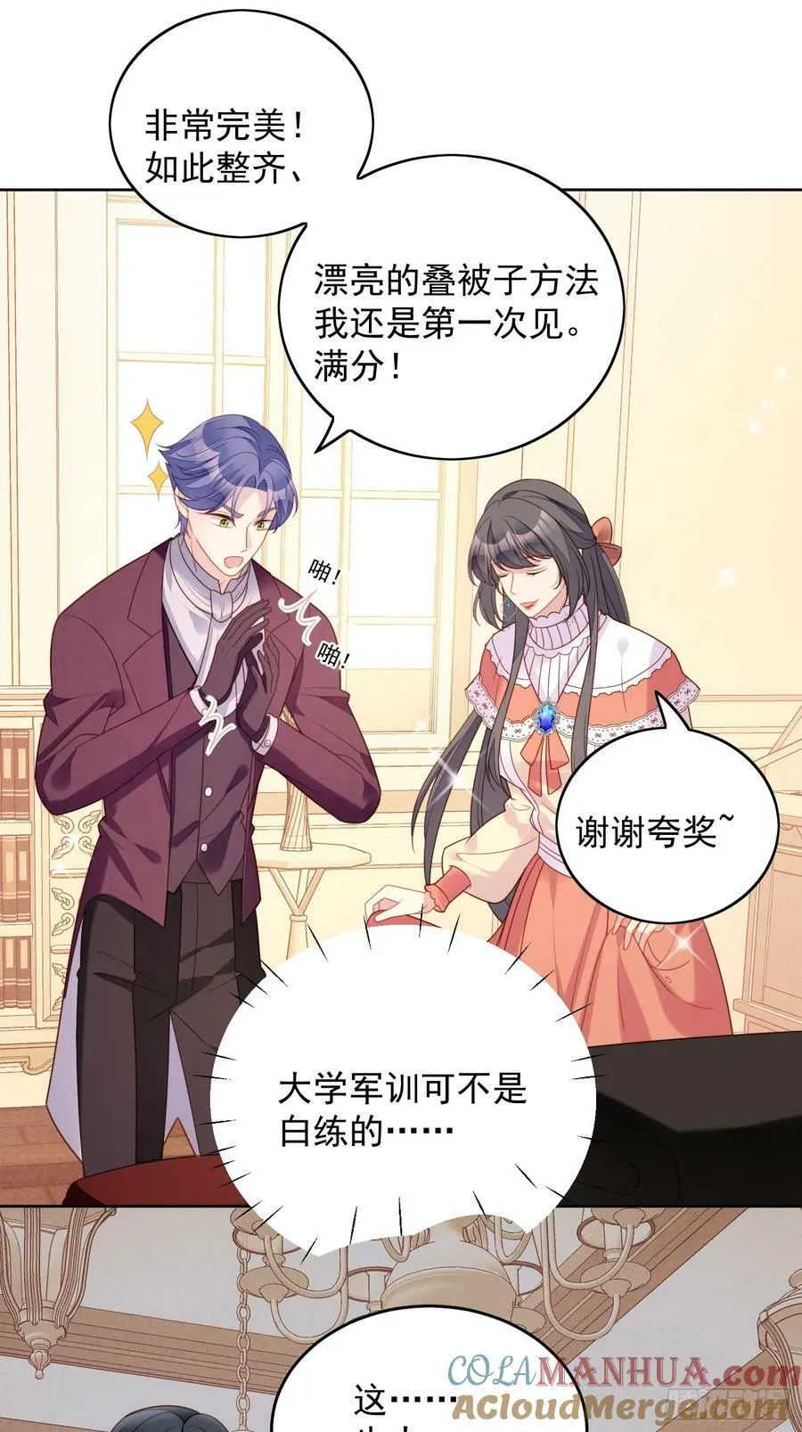 第127话 主人请尽情吩咐小法20