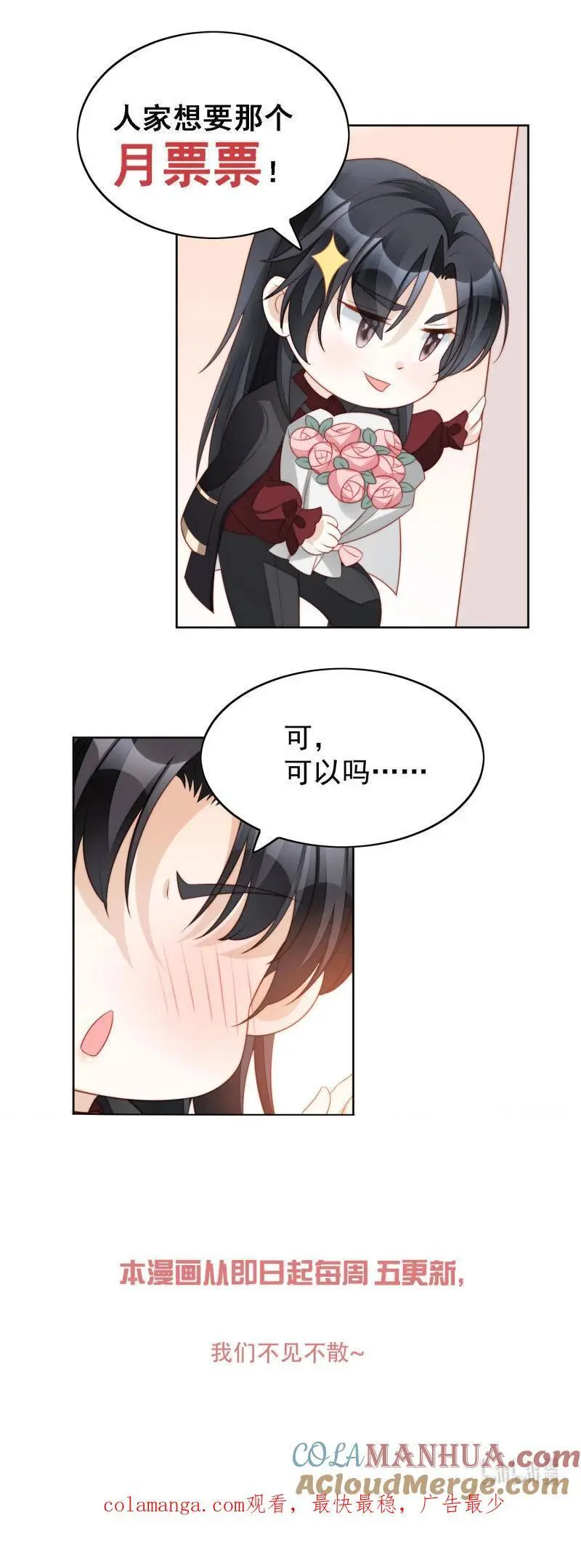 221 第两百零九话互为仇敌？28