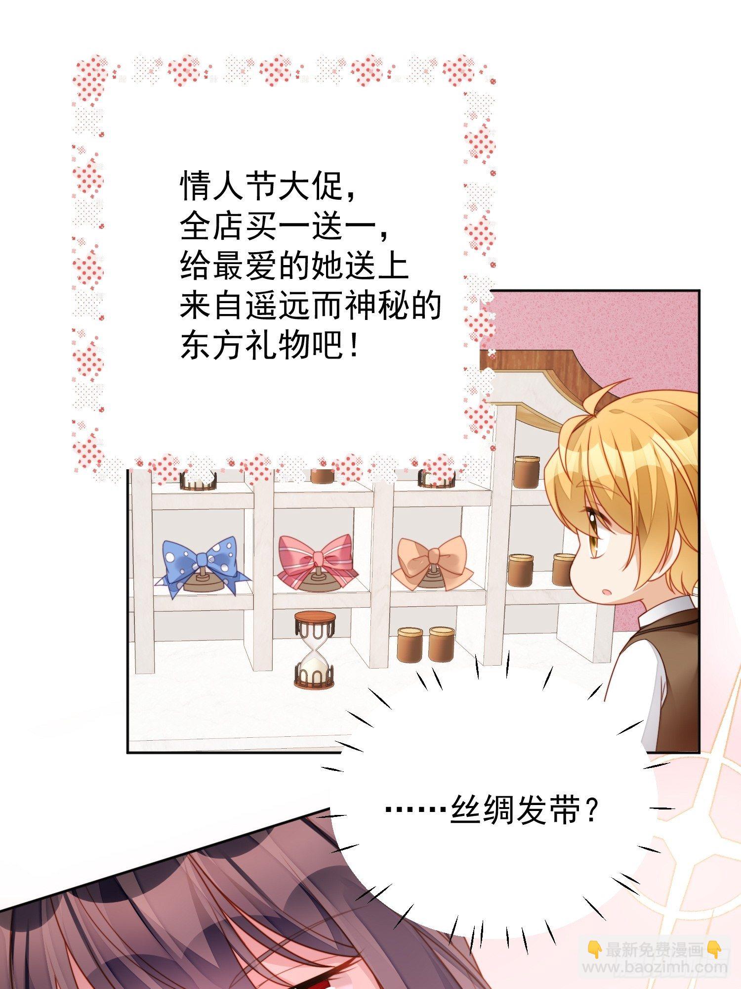 番外：情人节快乐6