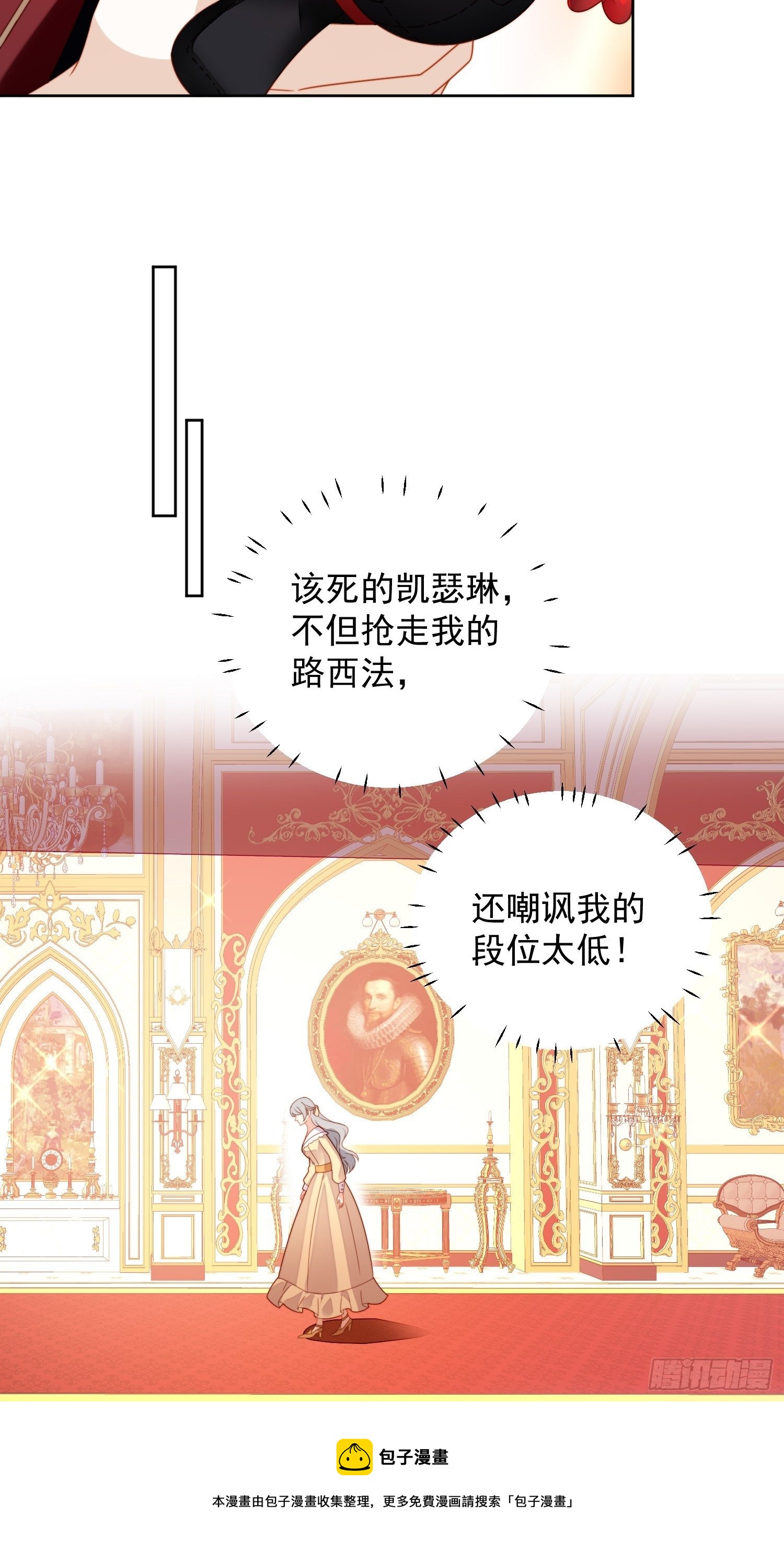 第六十四话 还是想保护你12