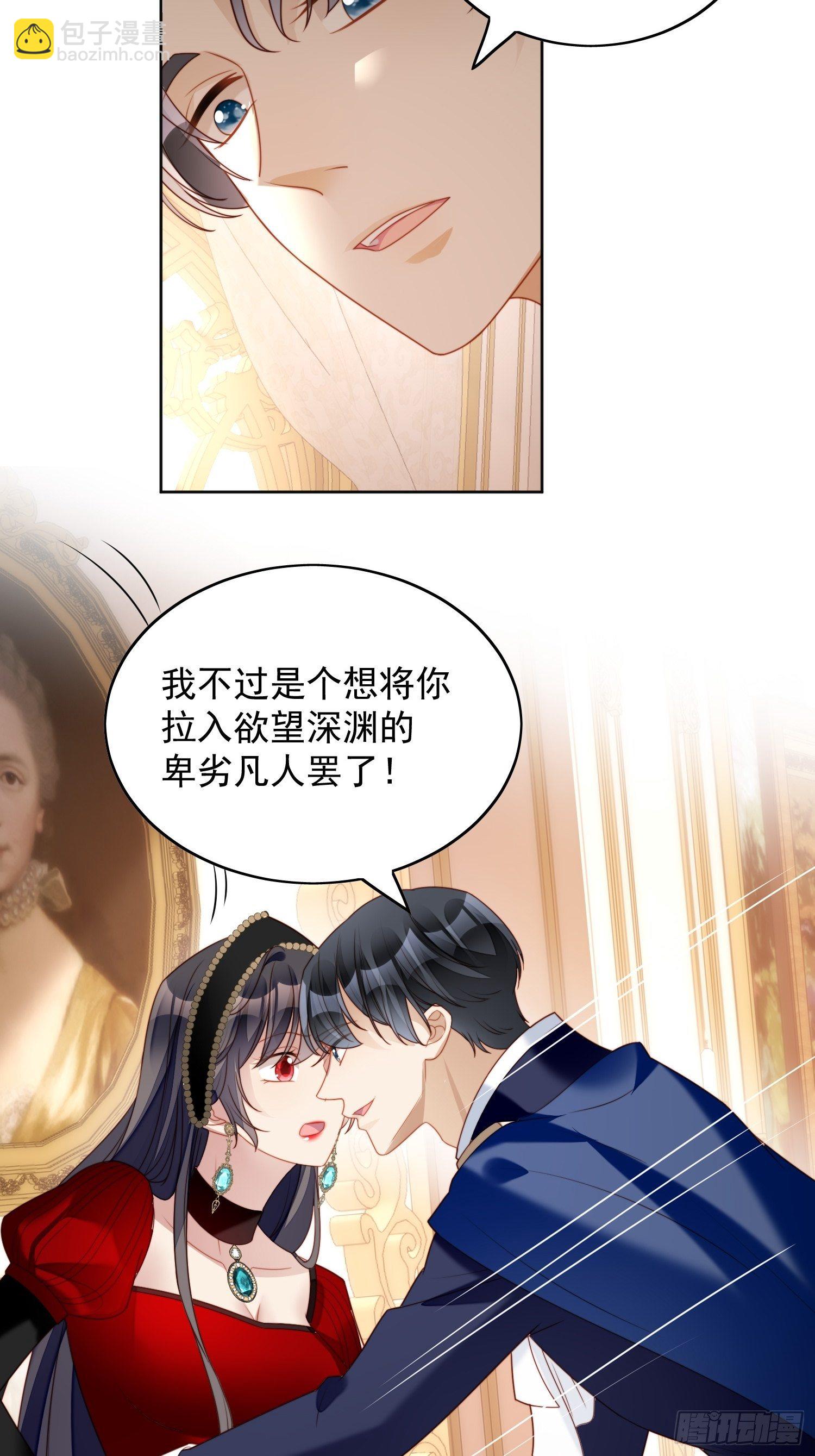 第三十九话 地下情人的邀请19
