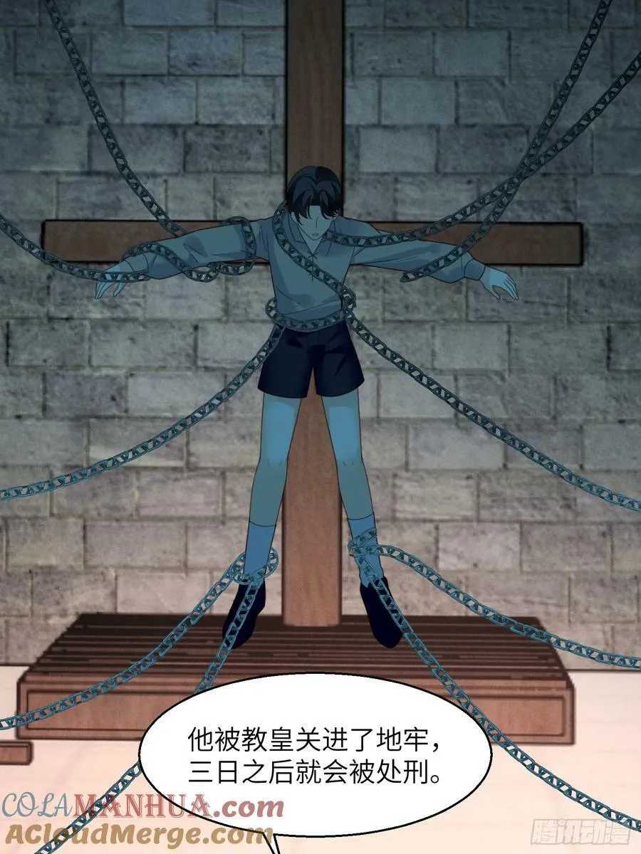 第144话 做我的女仆14