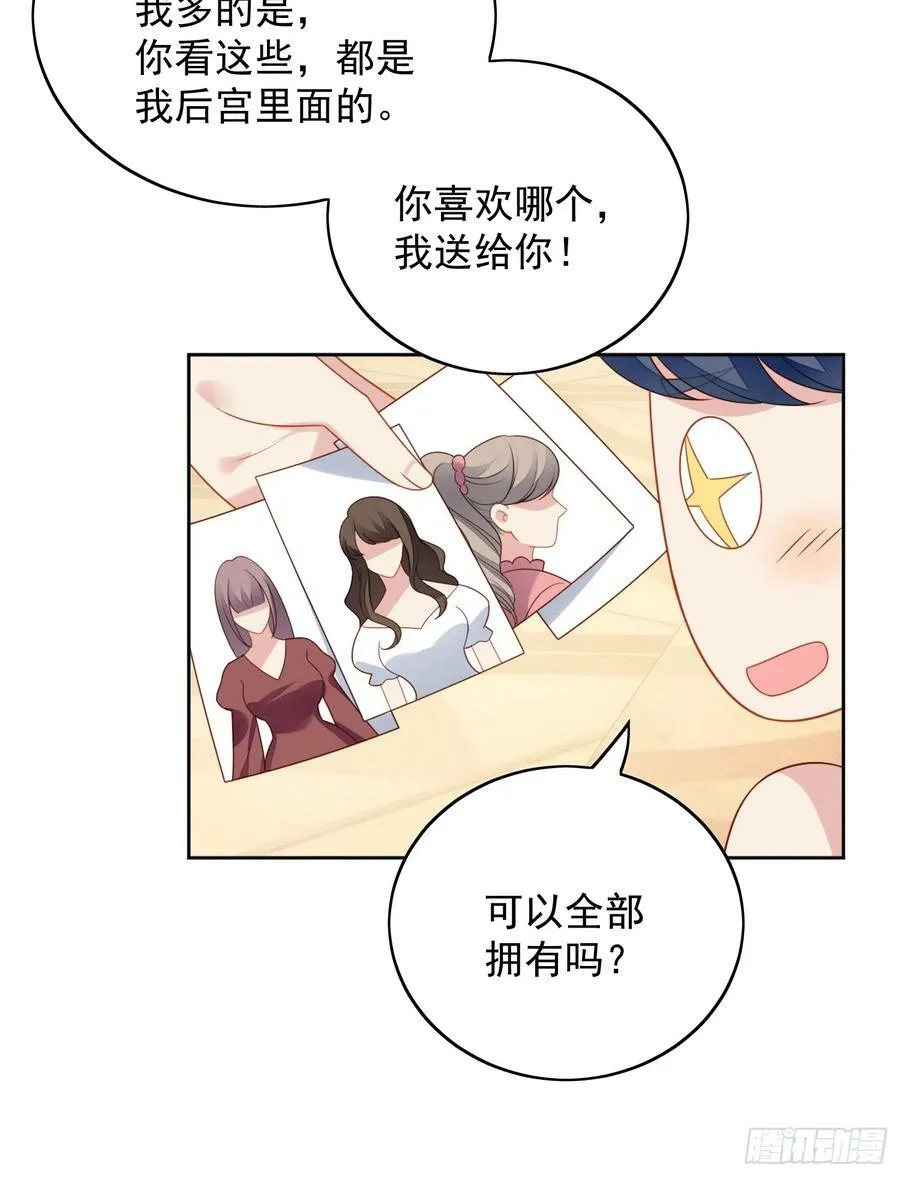 第127话 主人请尽情吩咐小法27