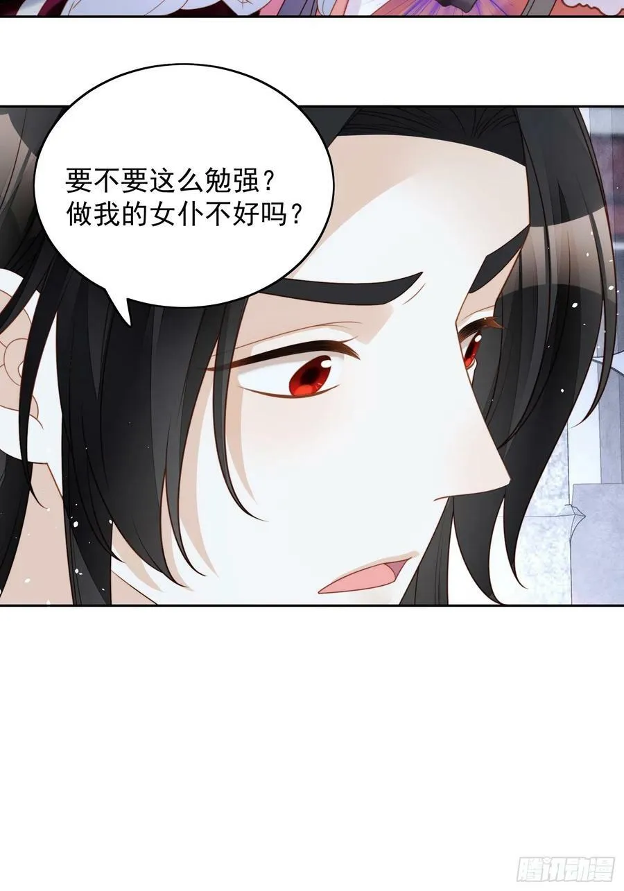 第135话 魔王的女仆23