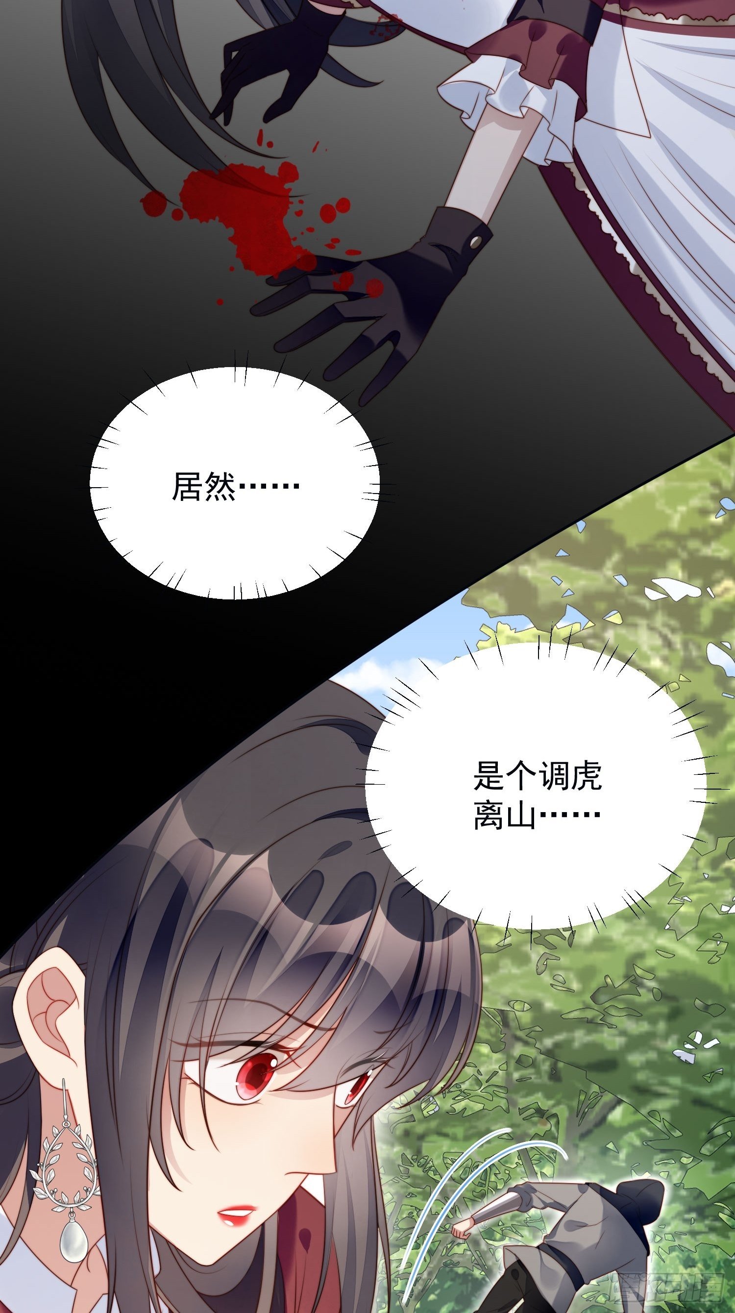 第24话 惊险逃生10
