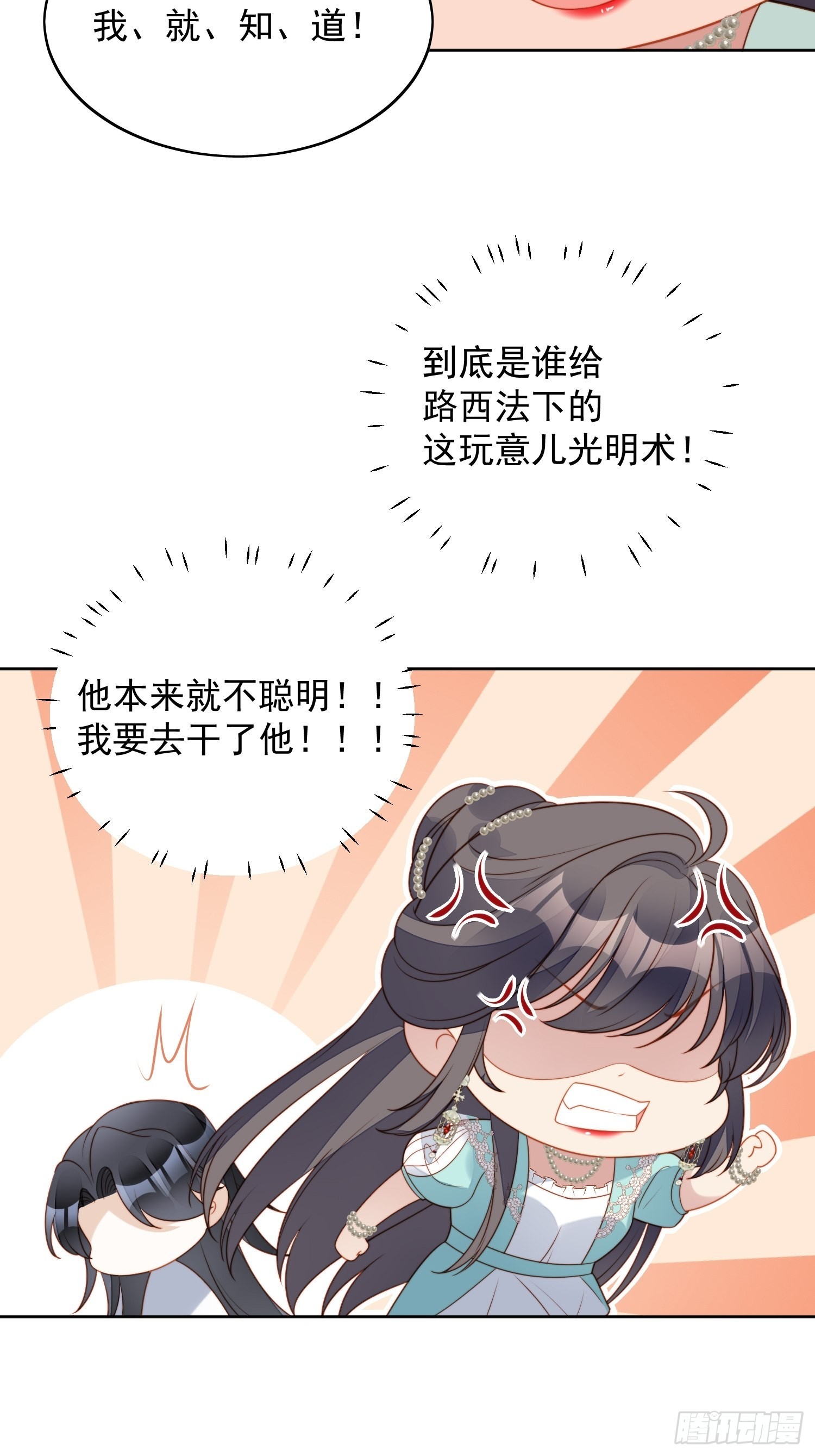 第八十一话 他回来了11