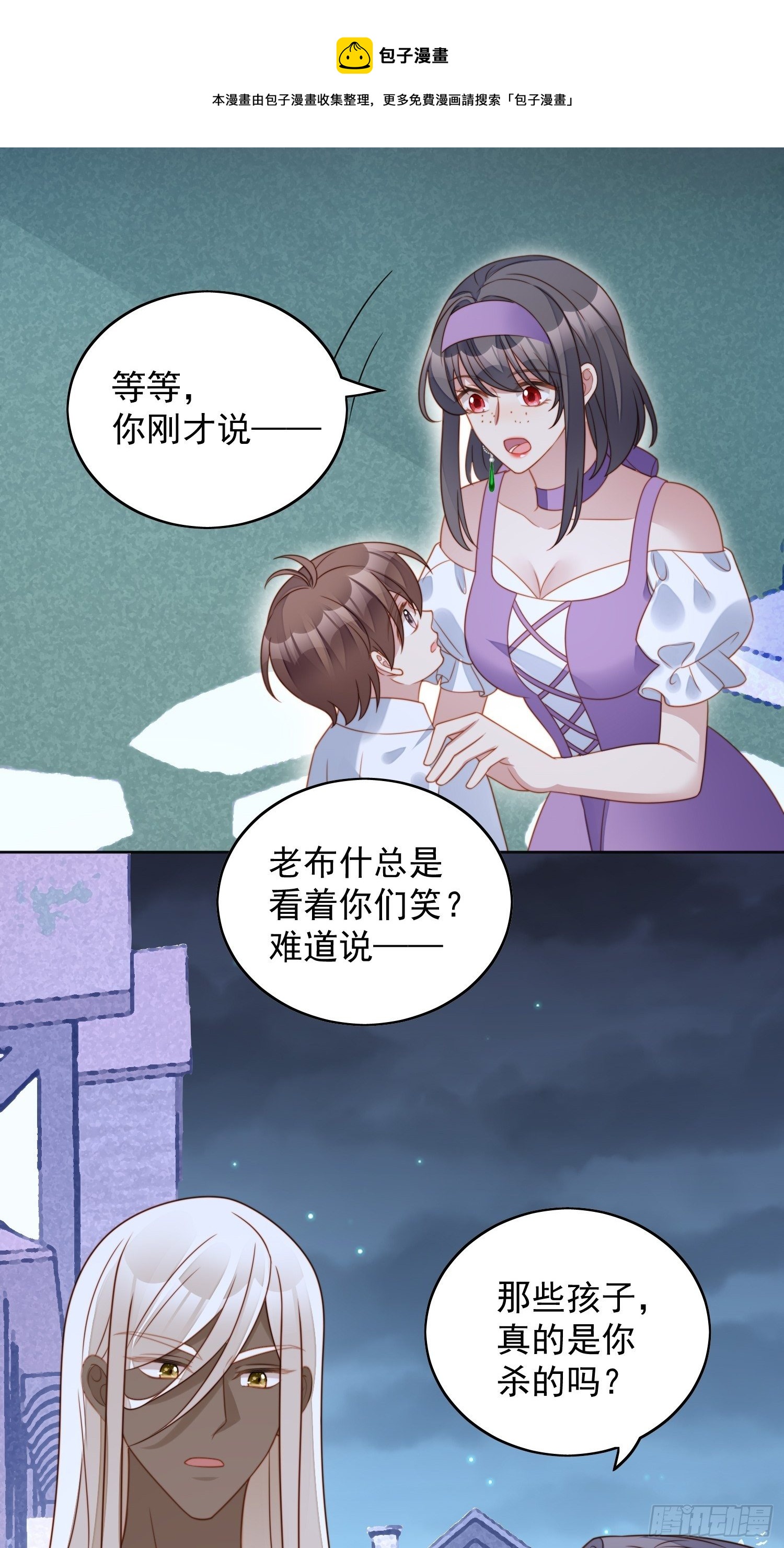 第六十一话 凯瑟琳是我的8
