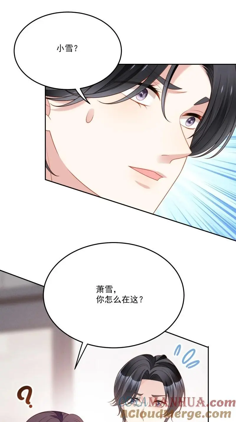 218 第二百零六话拆穿狗男女18