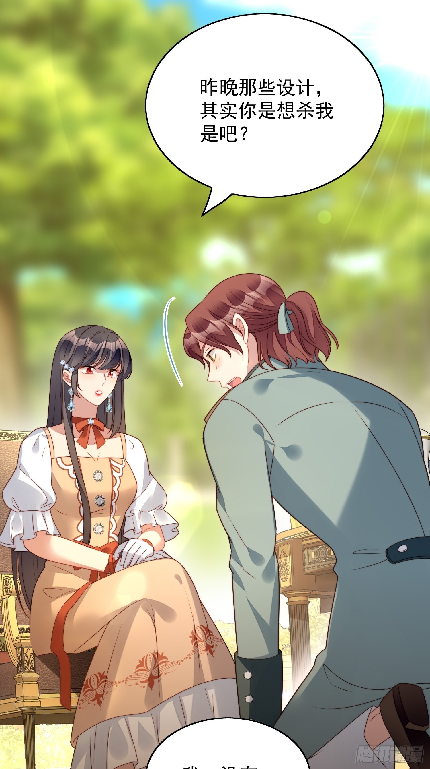 第五十六话 你是想杀了我吧23