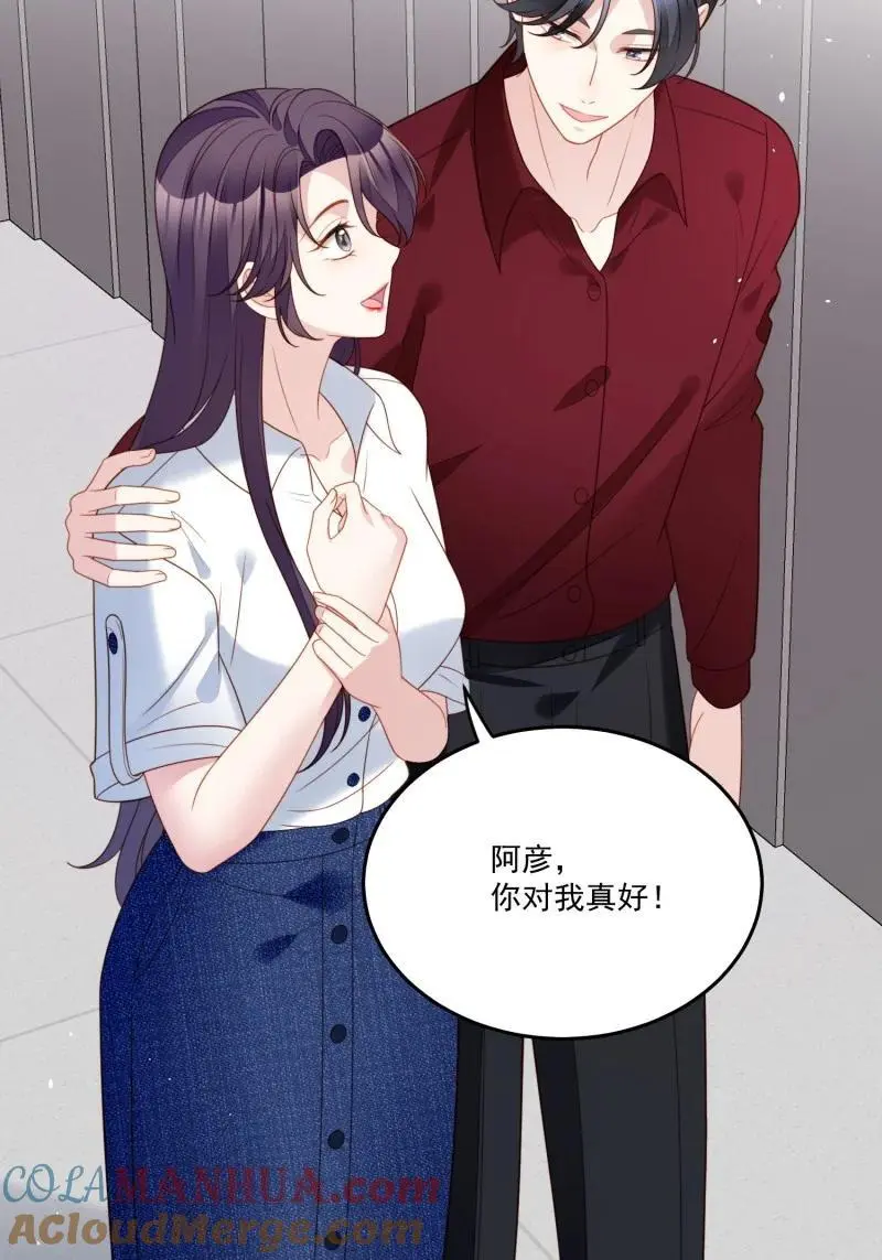218 第二百零六话拆穿狗男女12