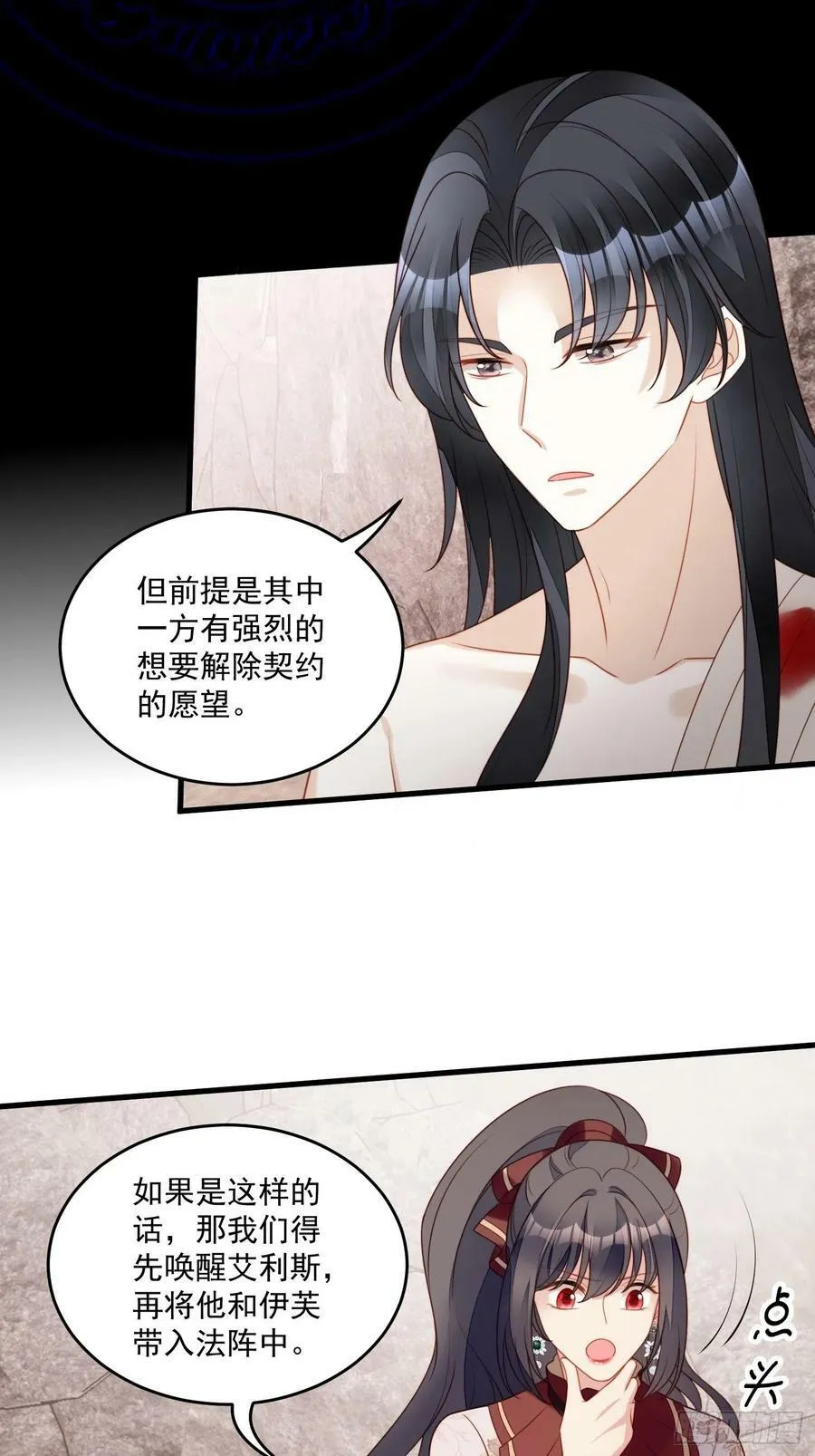 第122话 你终于醒了27
