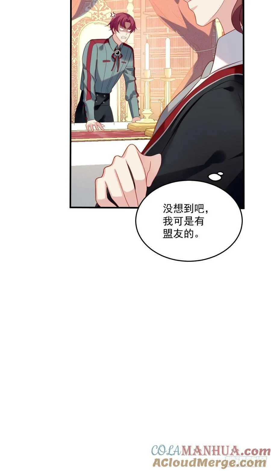 第113话 修罗场12