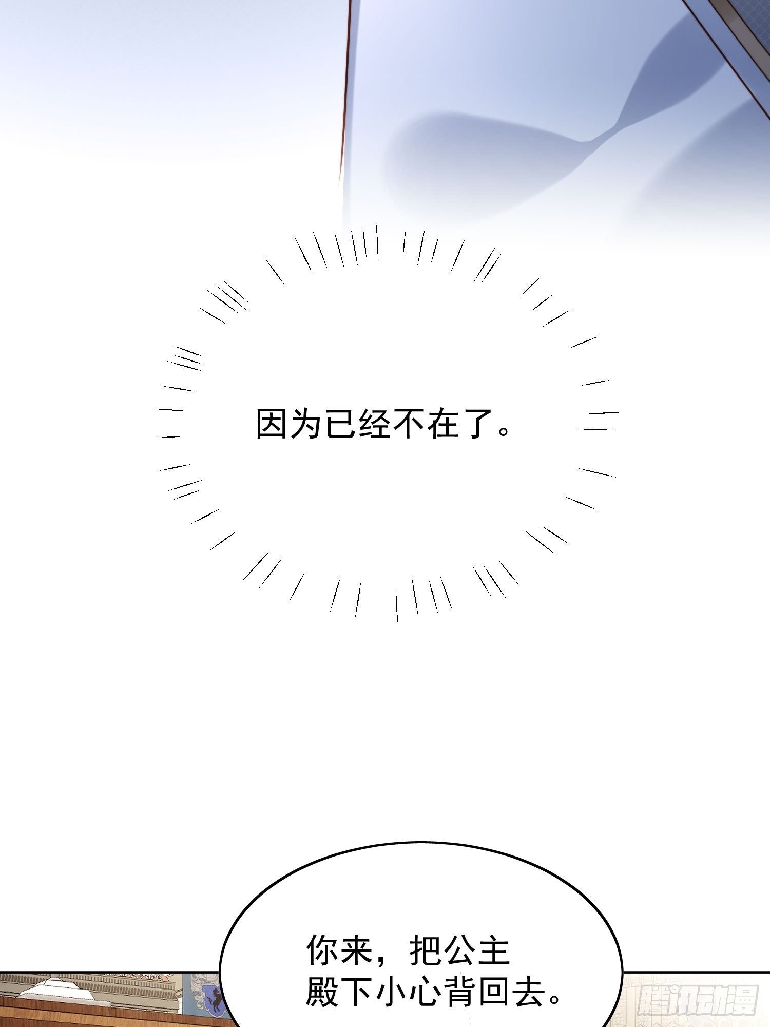 第25话 你要对我负责28