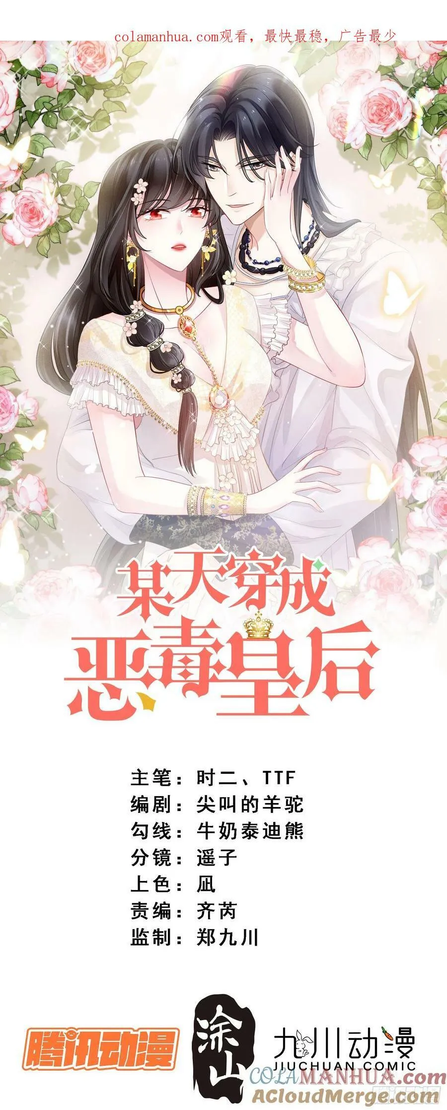 第138话 光明圣女在线救人31