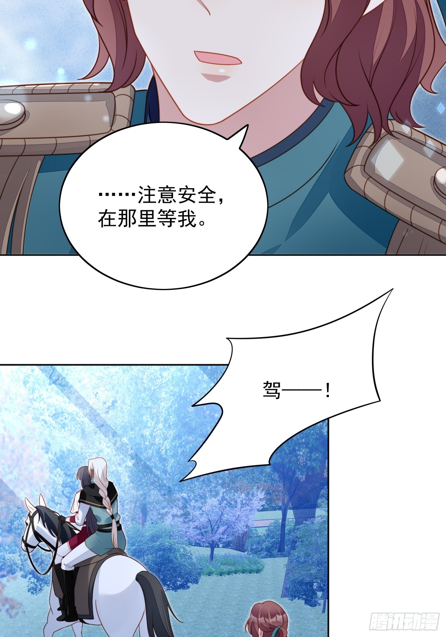 第九十话 有内奸15