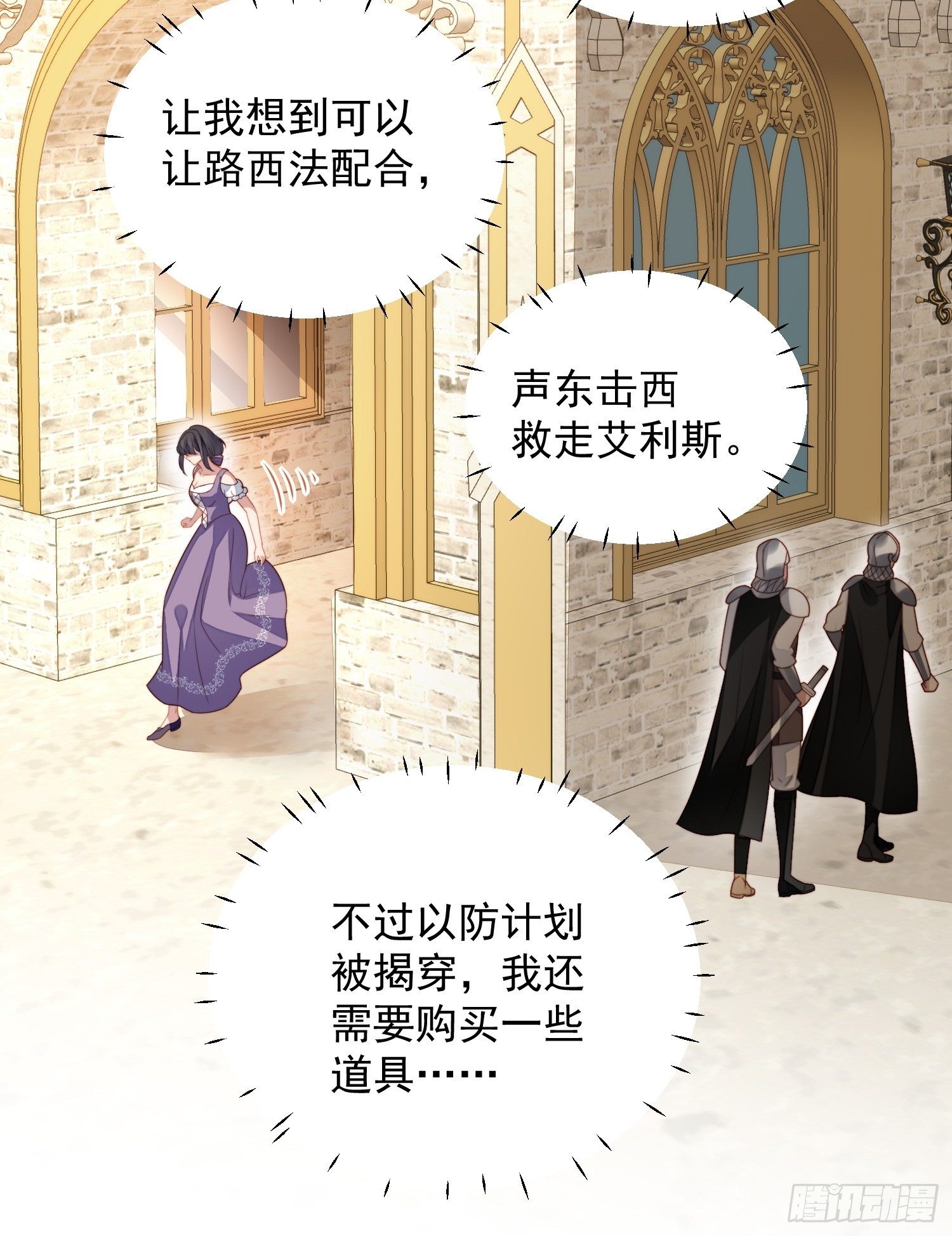第五十七话 绿茶的反击15