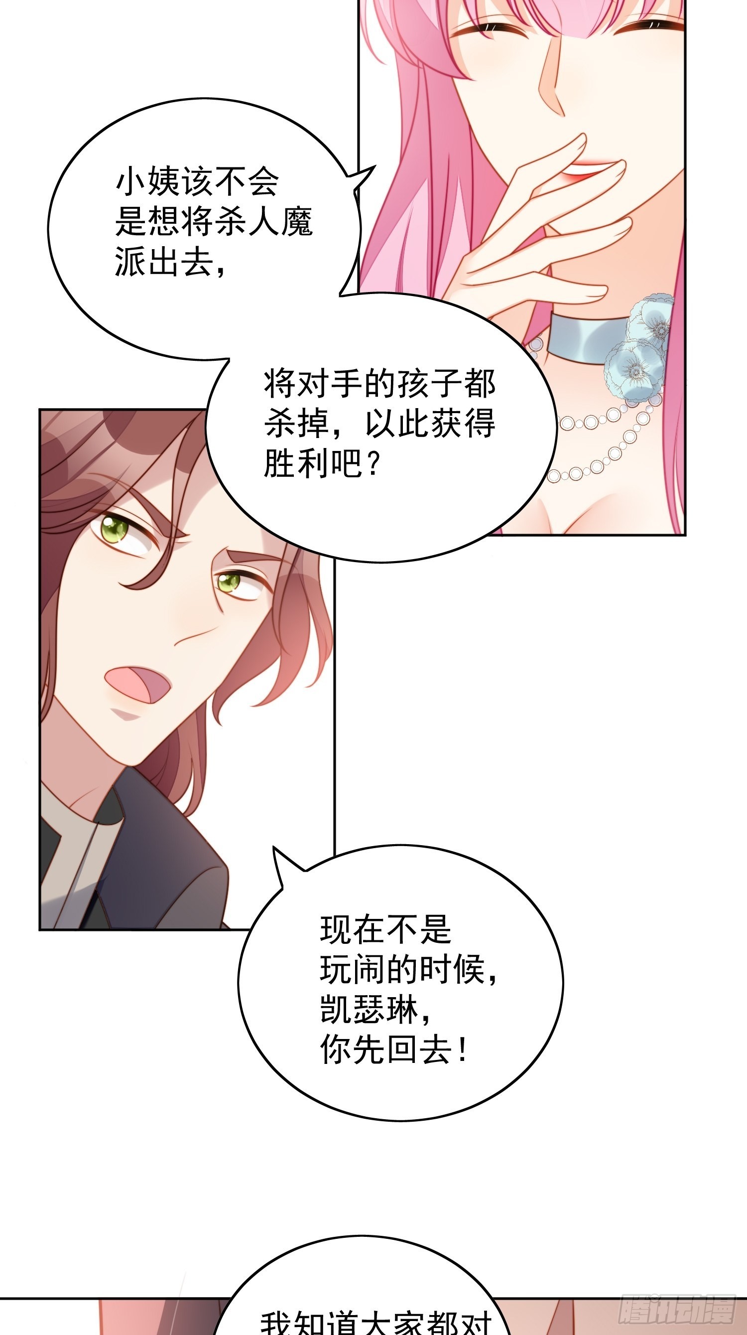 第八十六话 复仇17