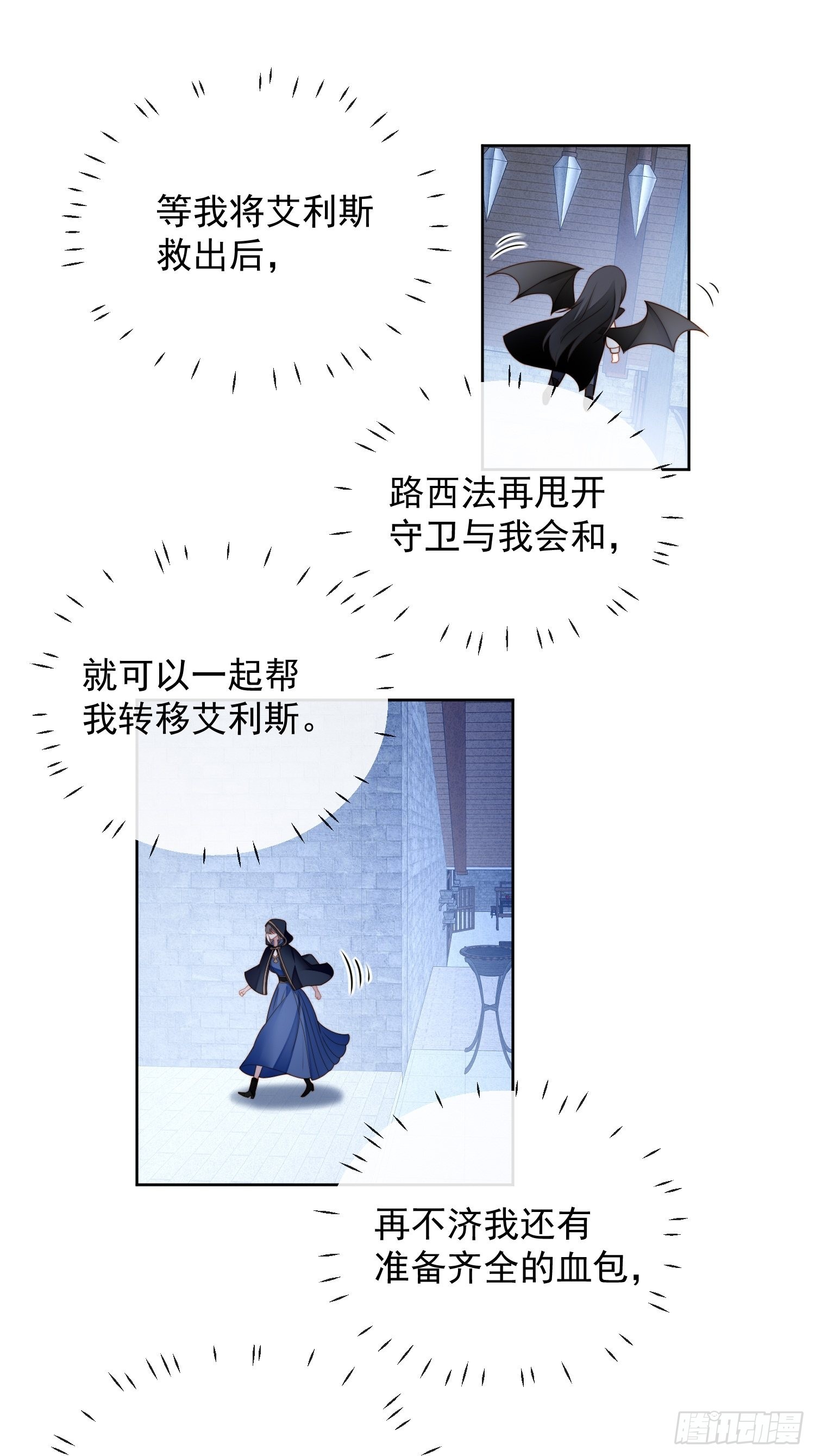 第六十五话 我来救你了6