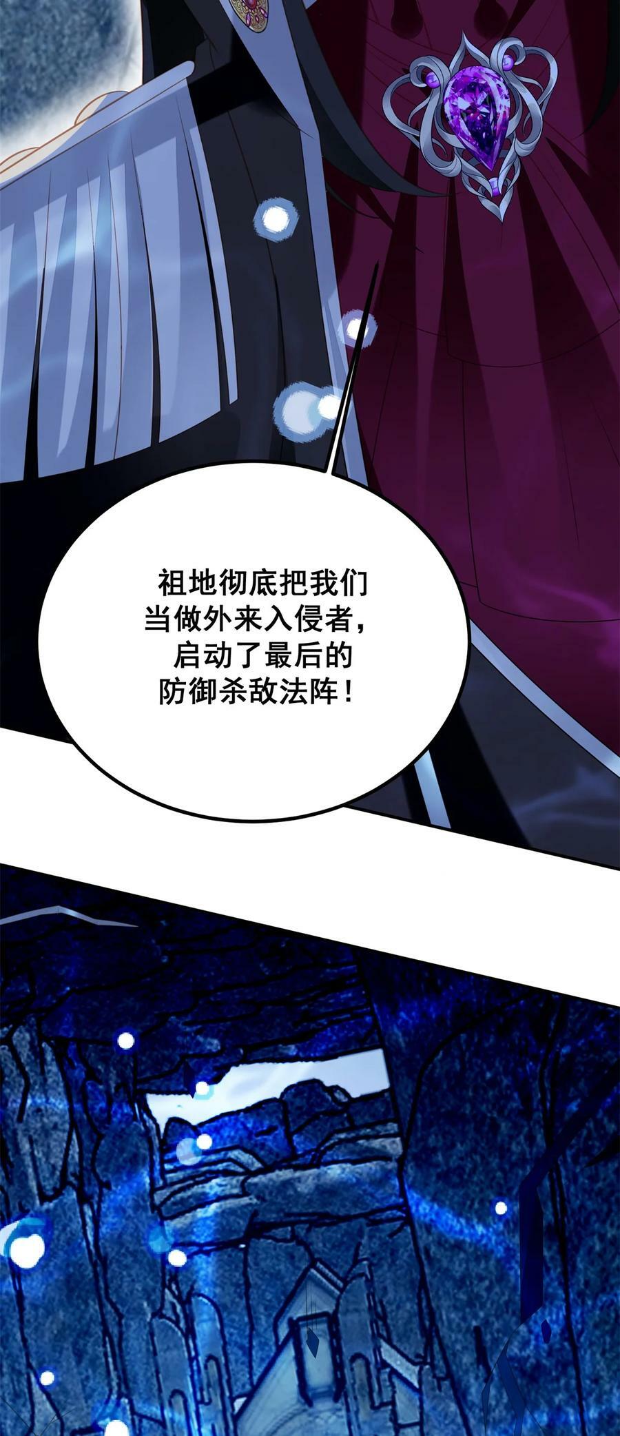 第186话 祖地风云29