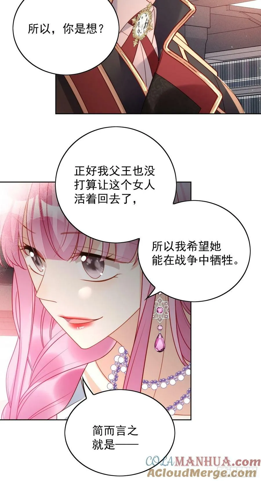 第101话 护妻16