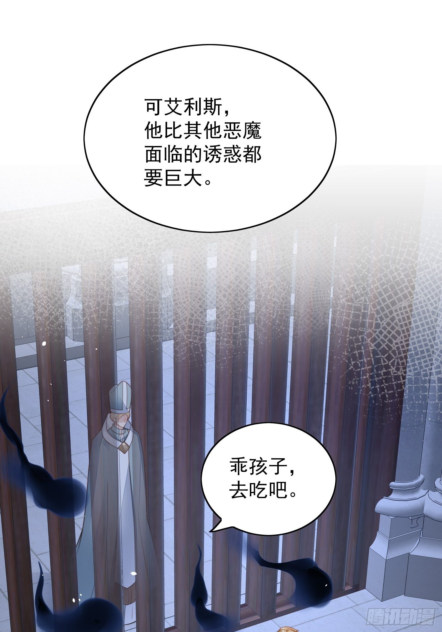 第五十四话 半夜闯入的路西法11