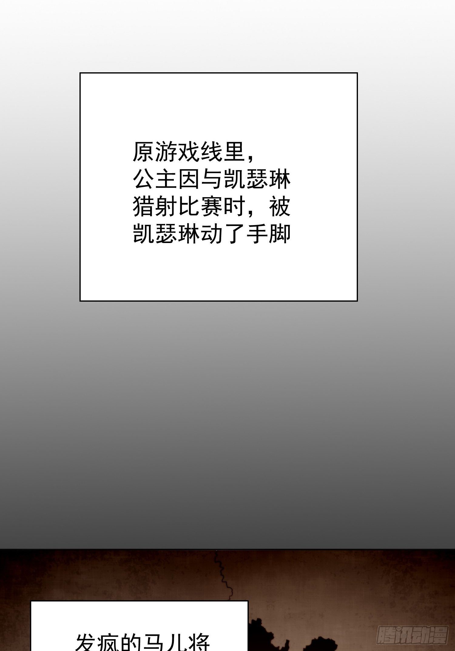 第10话专属奖励34