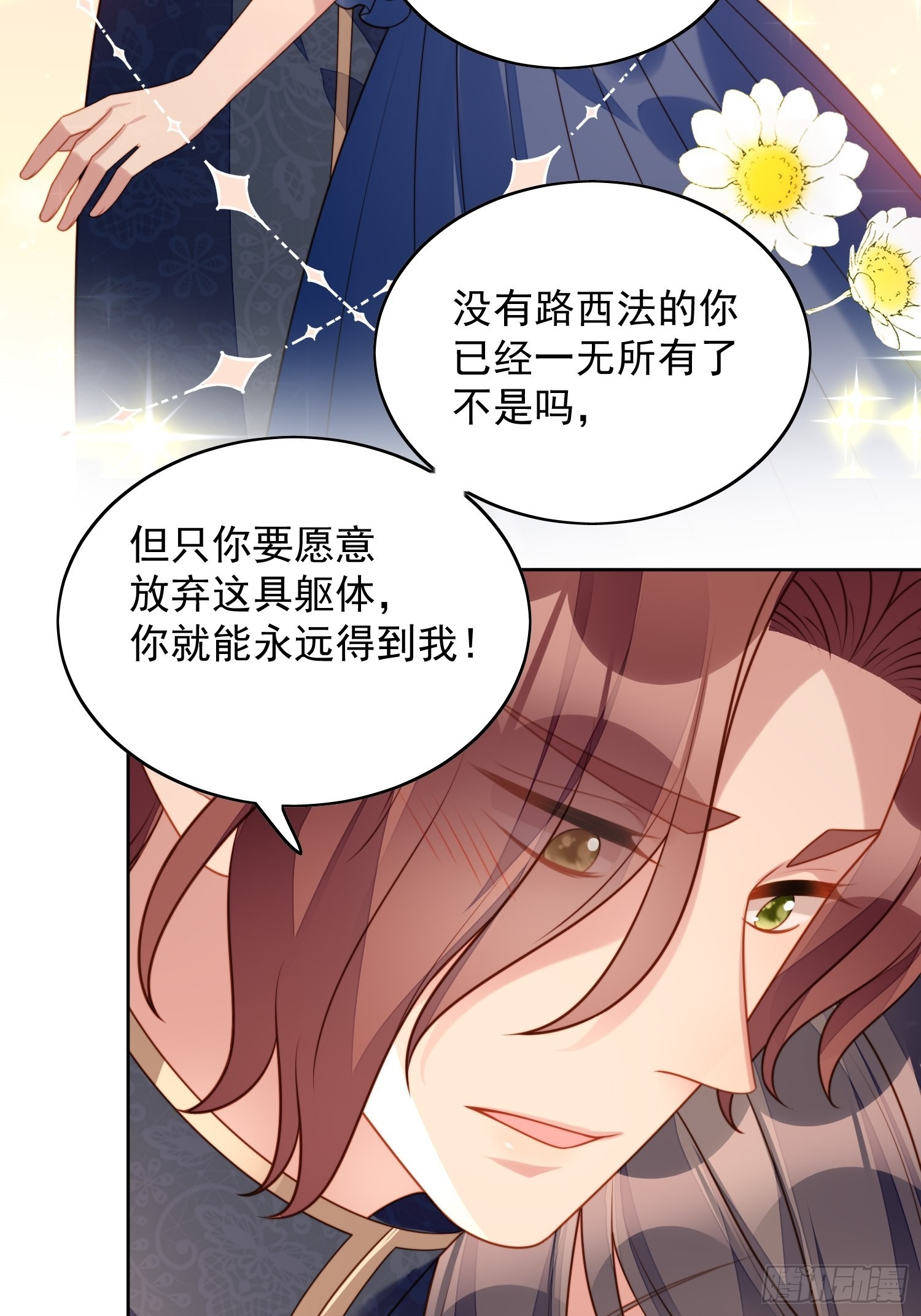 第七十四话 得到我10
