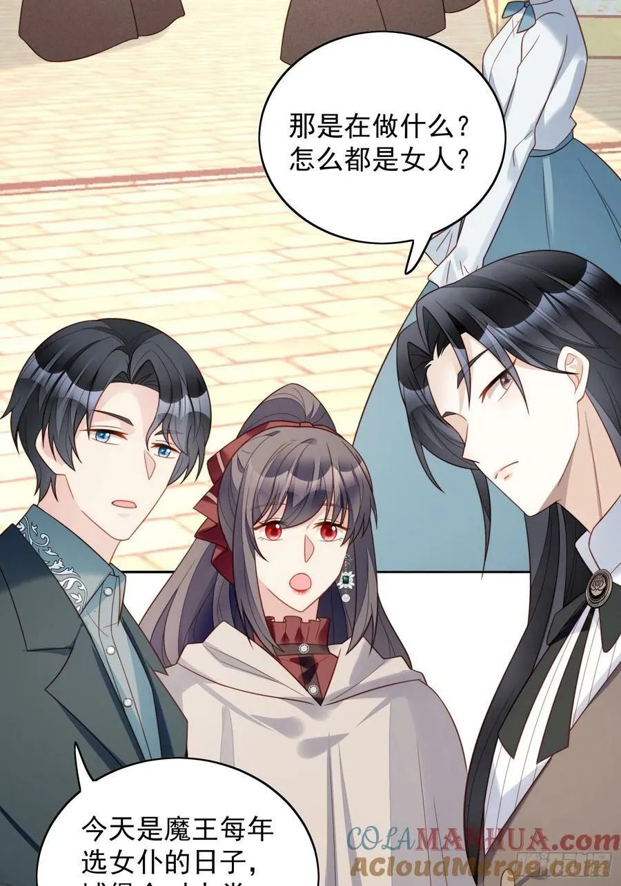 第126话 女装路西法10