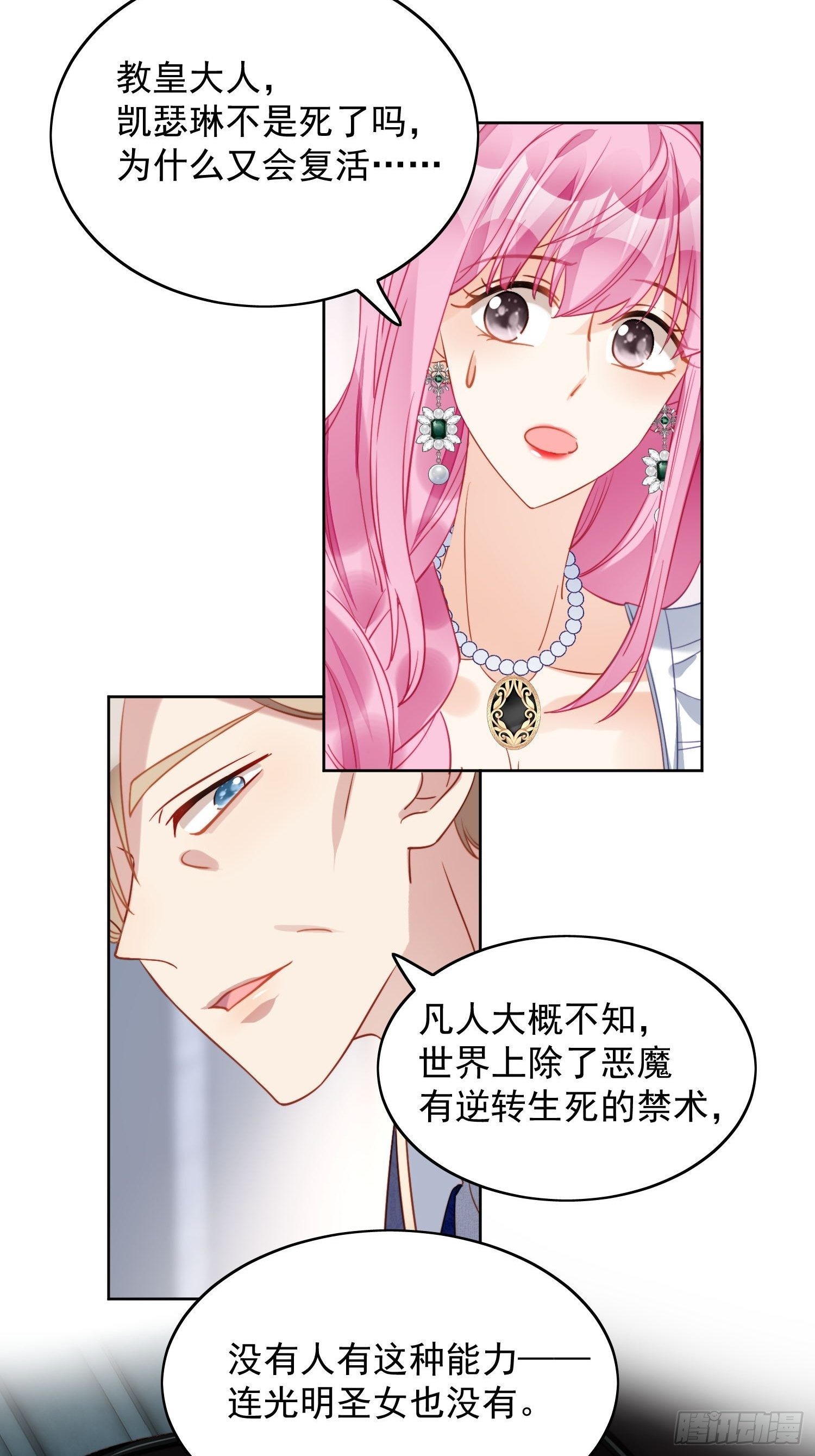 第28话 背叛的代价27