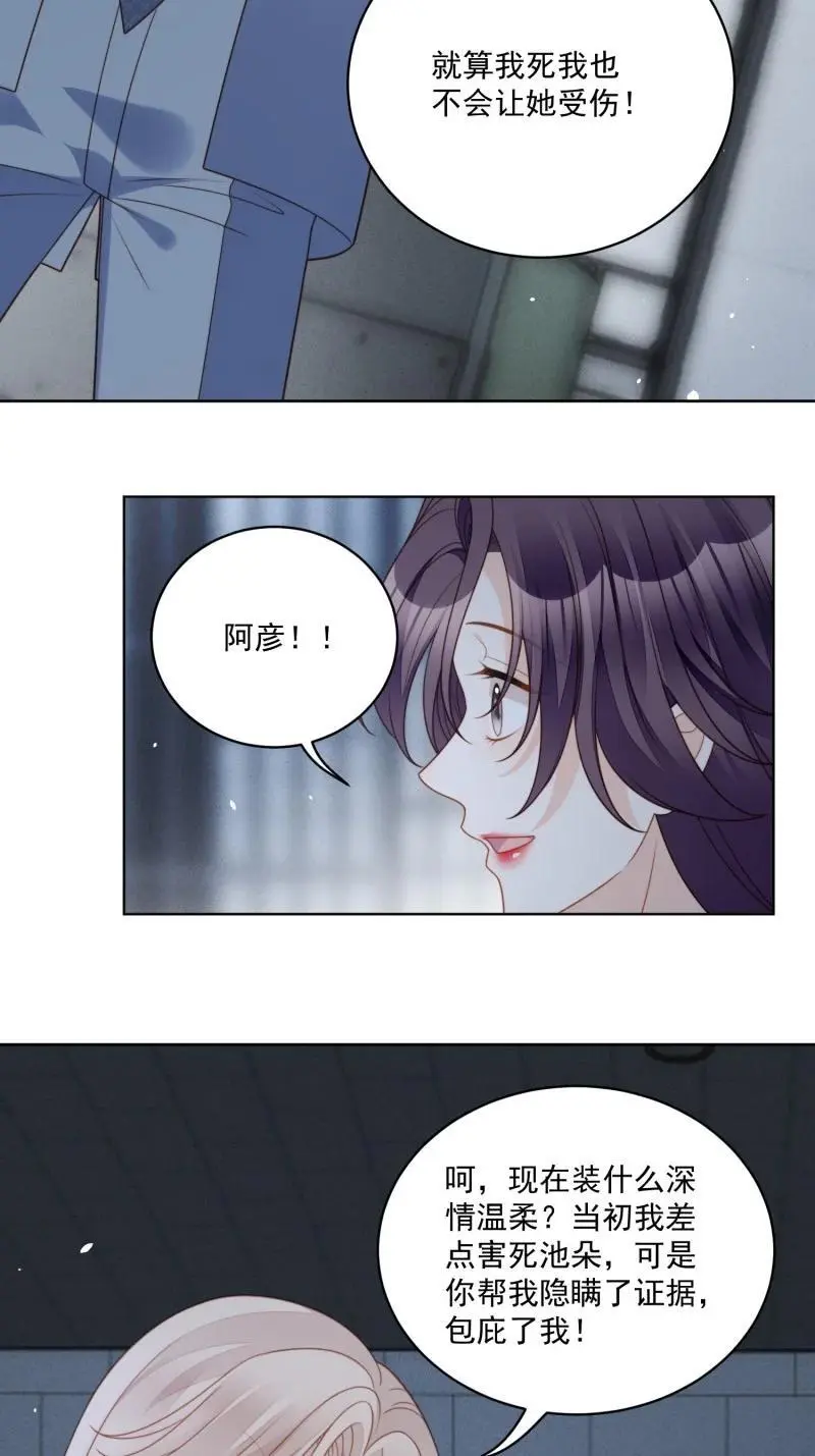 222 第两百一十话被绑架了，危险19