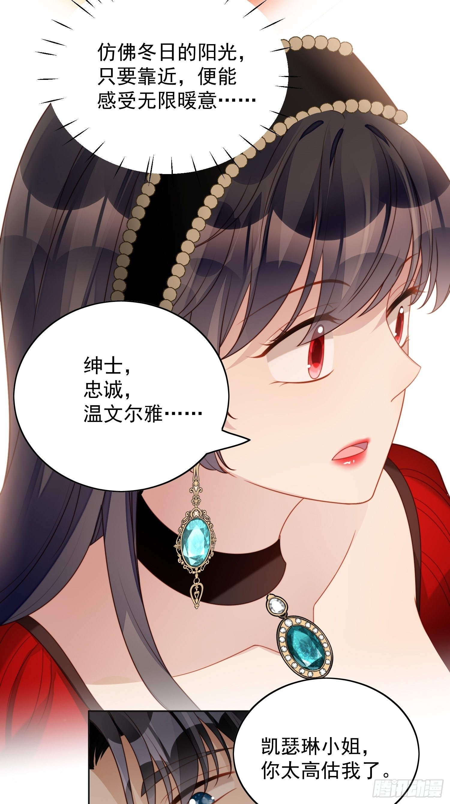 第三十九话 地下情人的邀请18