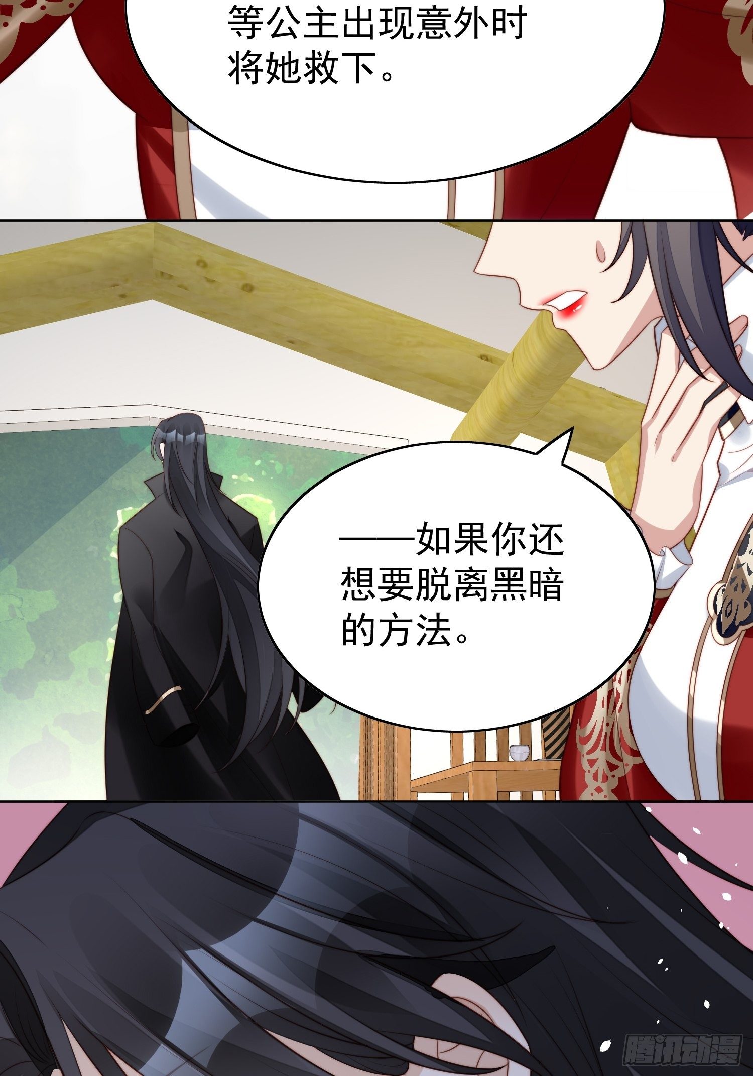 第11话凯瑟琳你没有心32