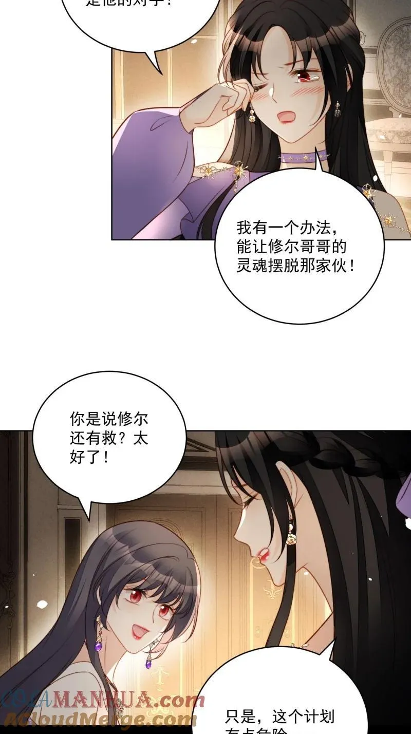 228 第两百一十六话修尔被吞噬了？28