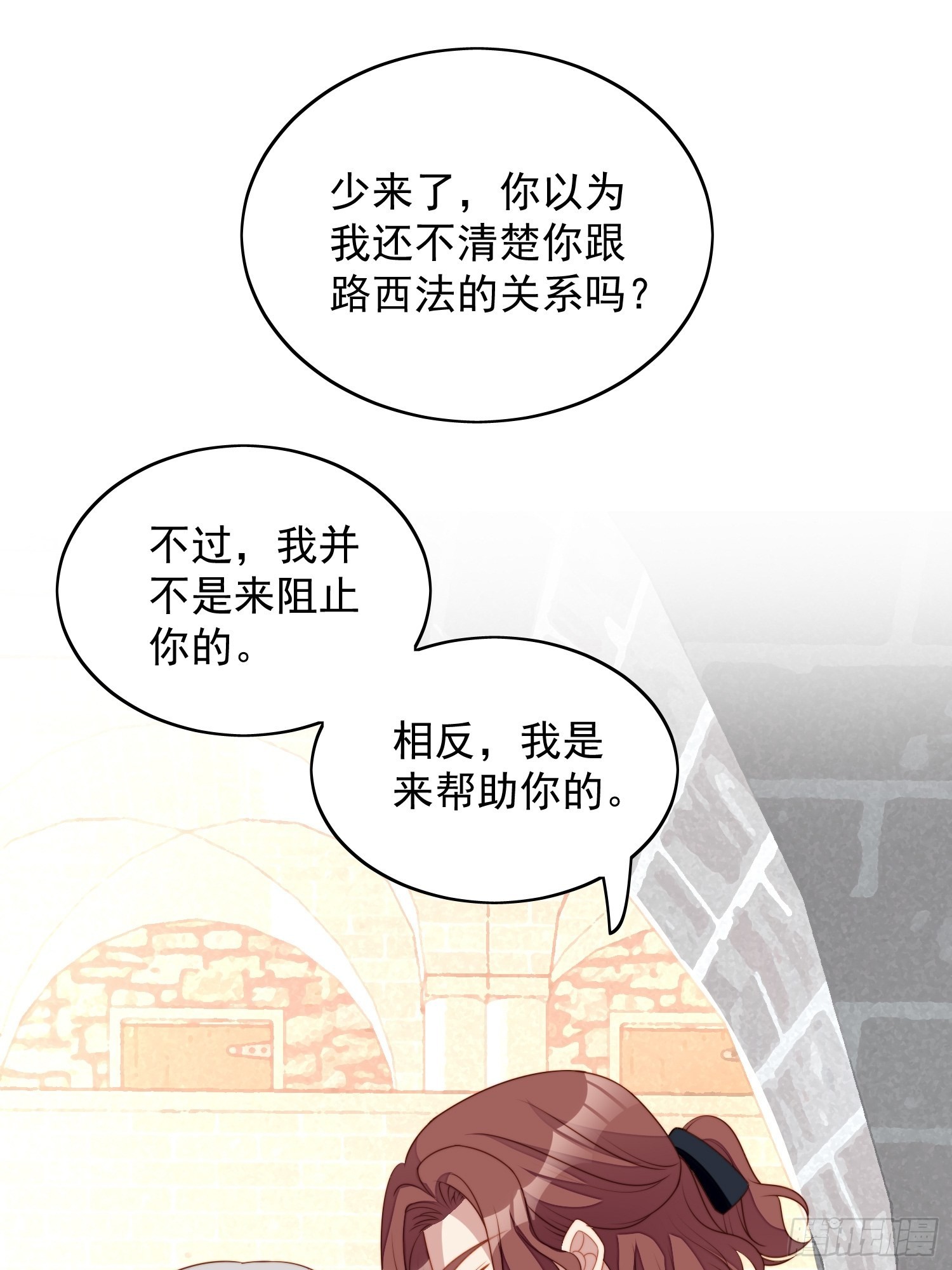第六十八话 想让他爱上你吗5