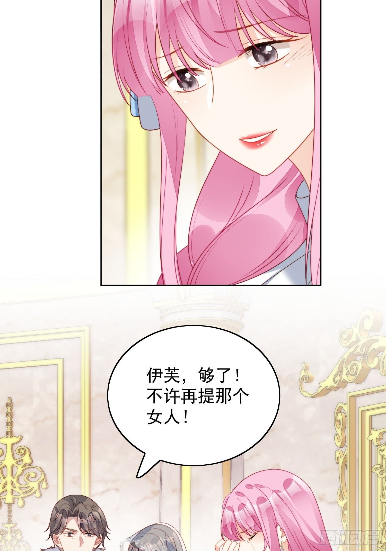 第32话 公主的恶意8