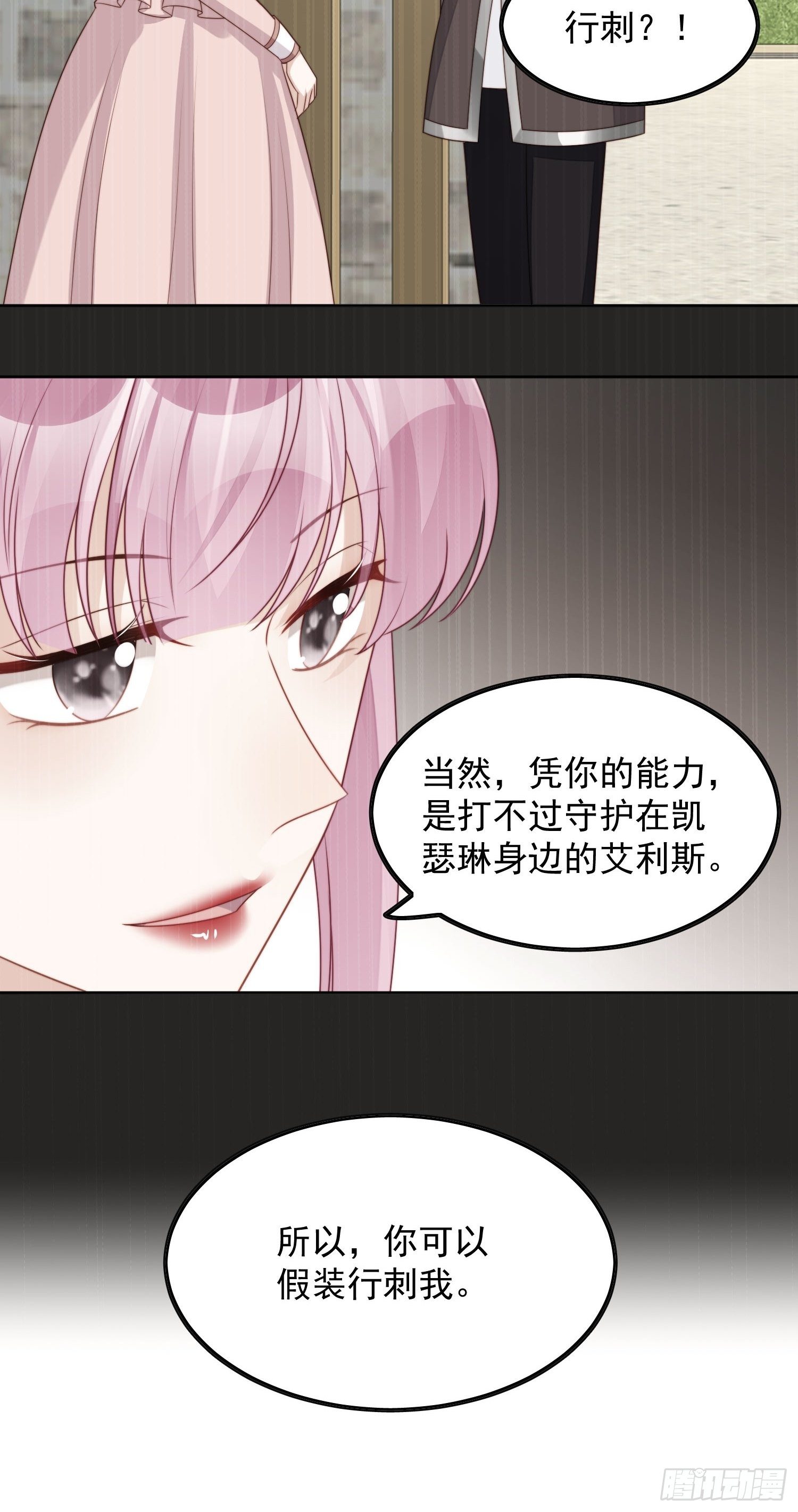 第23话 剧情脱离正轨18