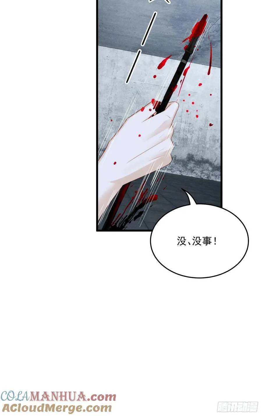 第155话 我看不见了22