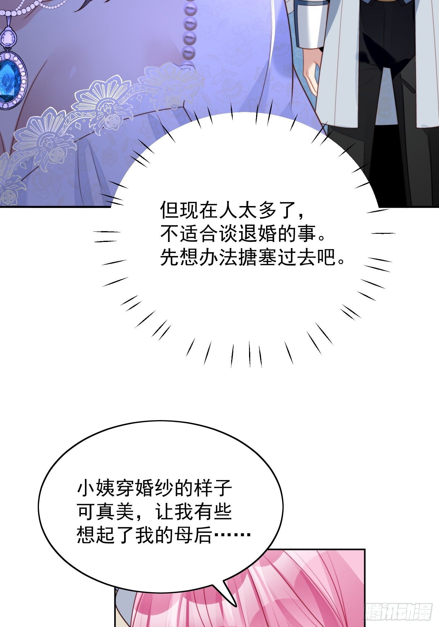 第32话 公主的恶意7