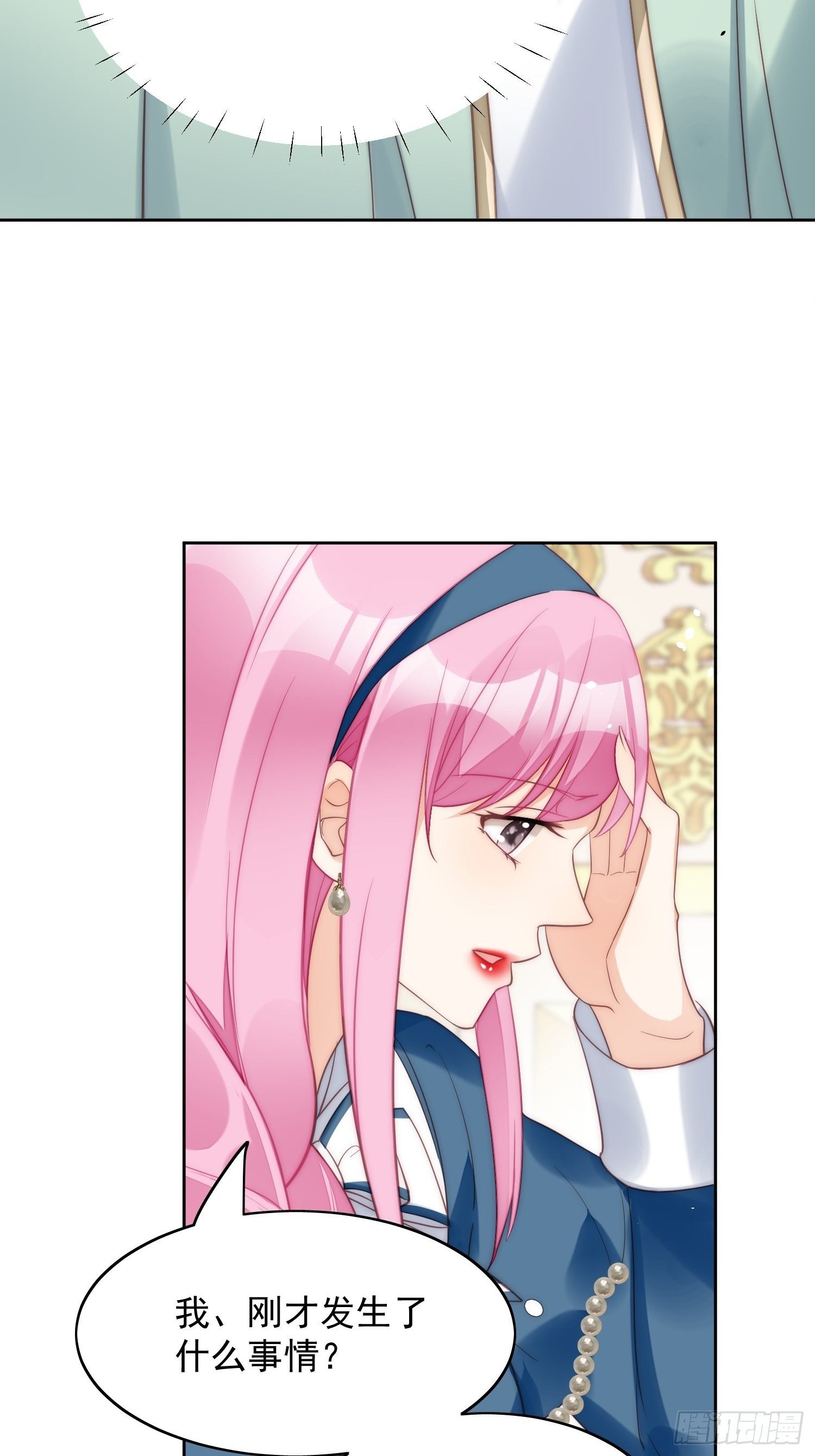 第5话 被恶魔缠上了52