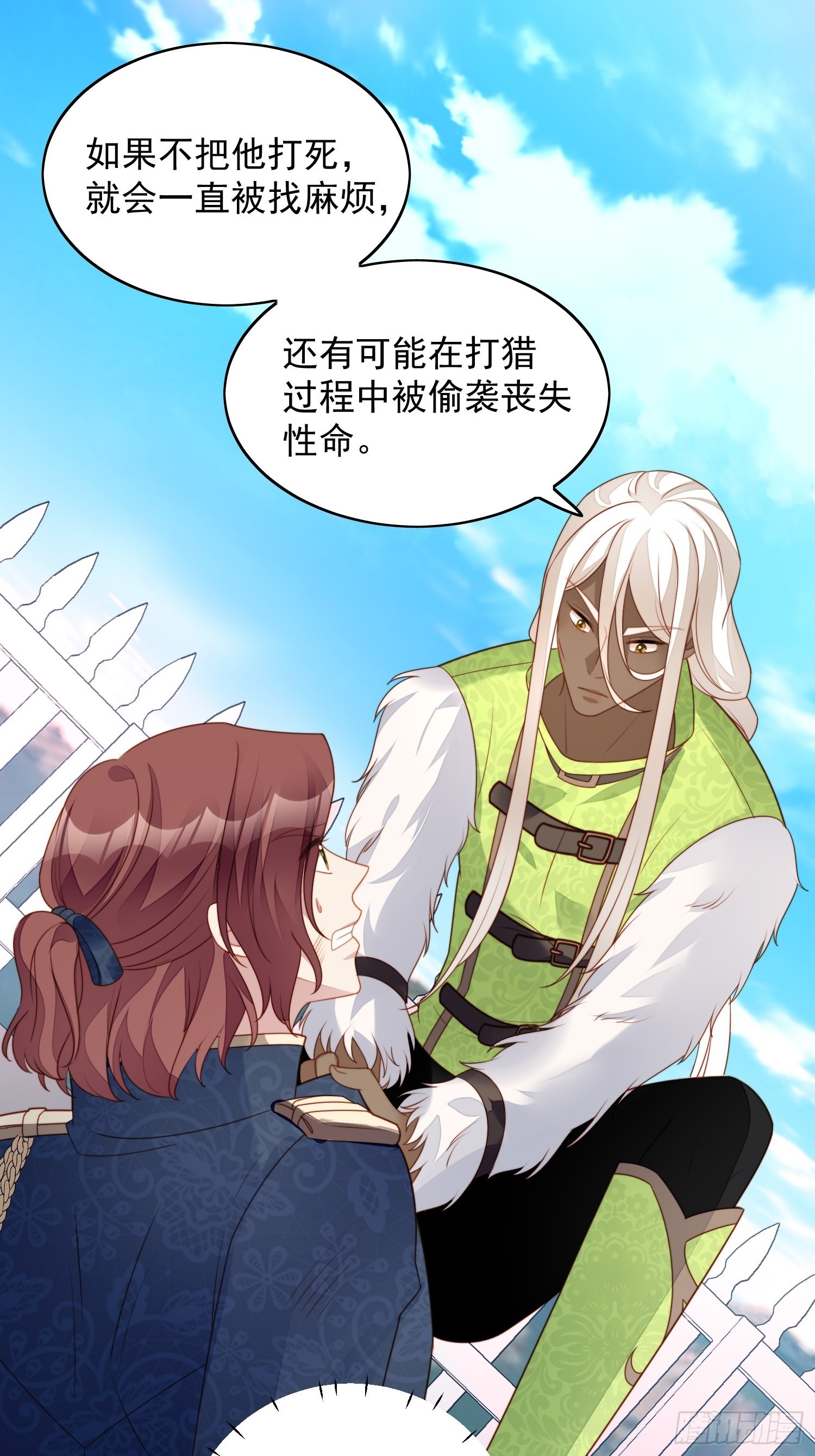 第七十四话 得到我28