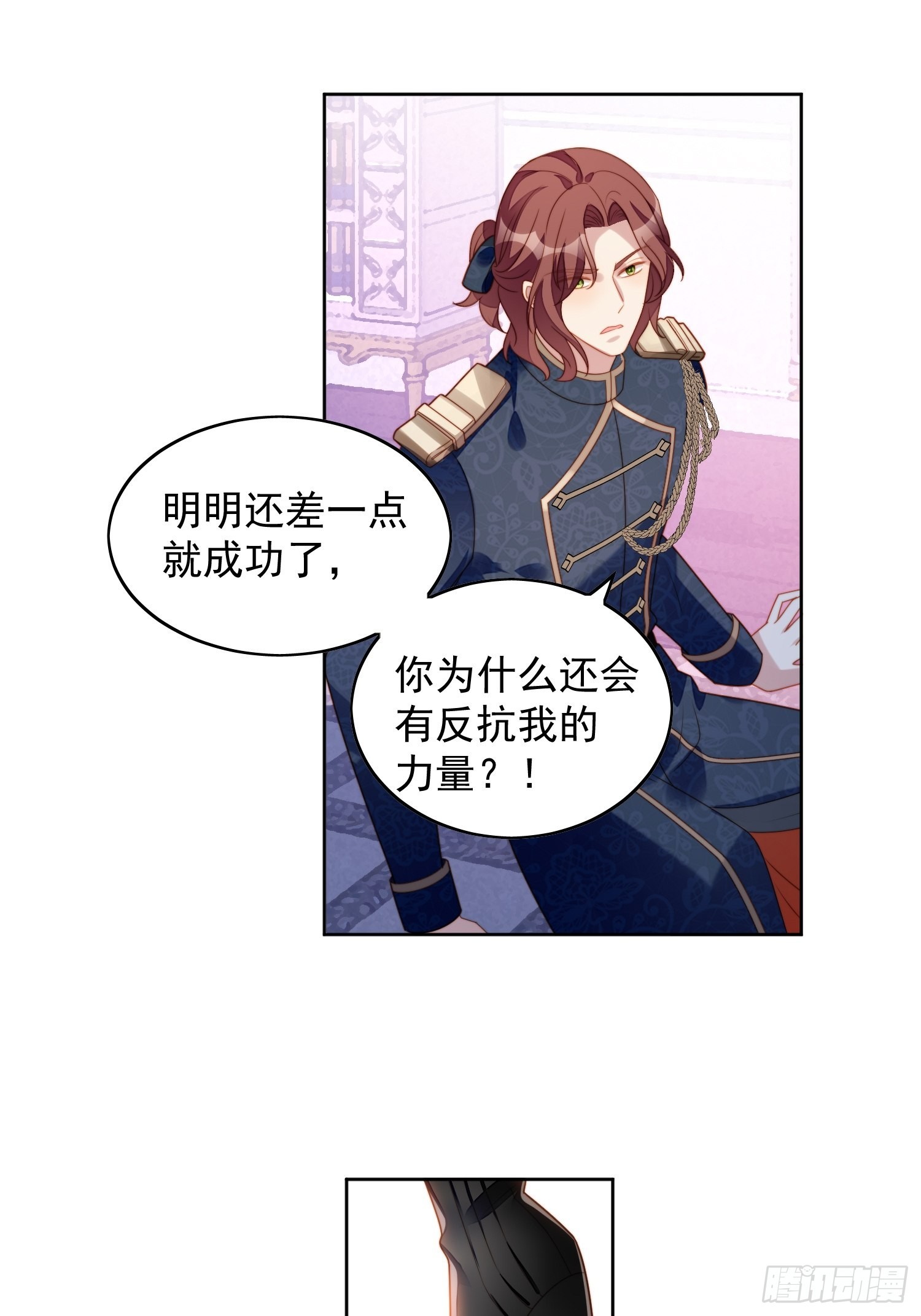 第七十三话 真正的名字24