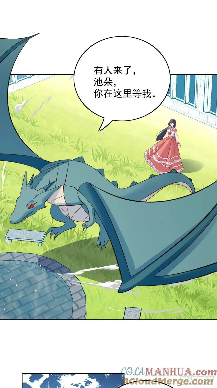 第132话 嫁给我，你将永远无尽的财富16