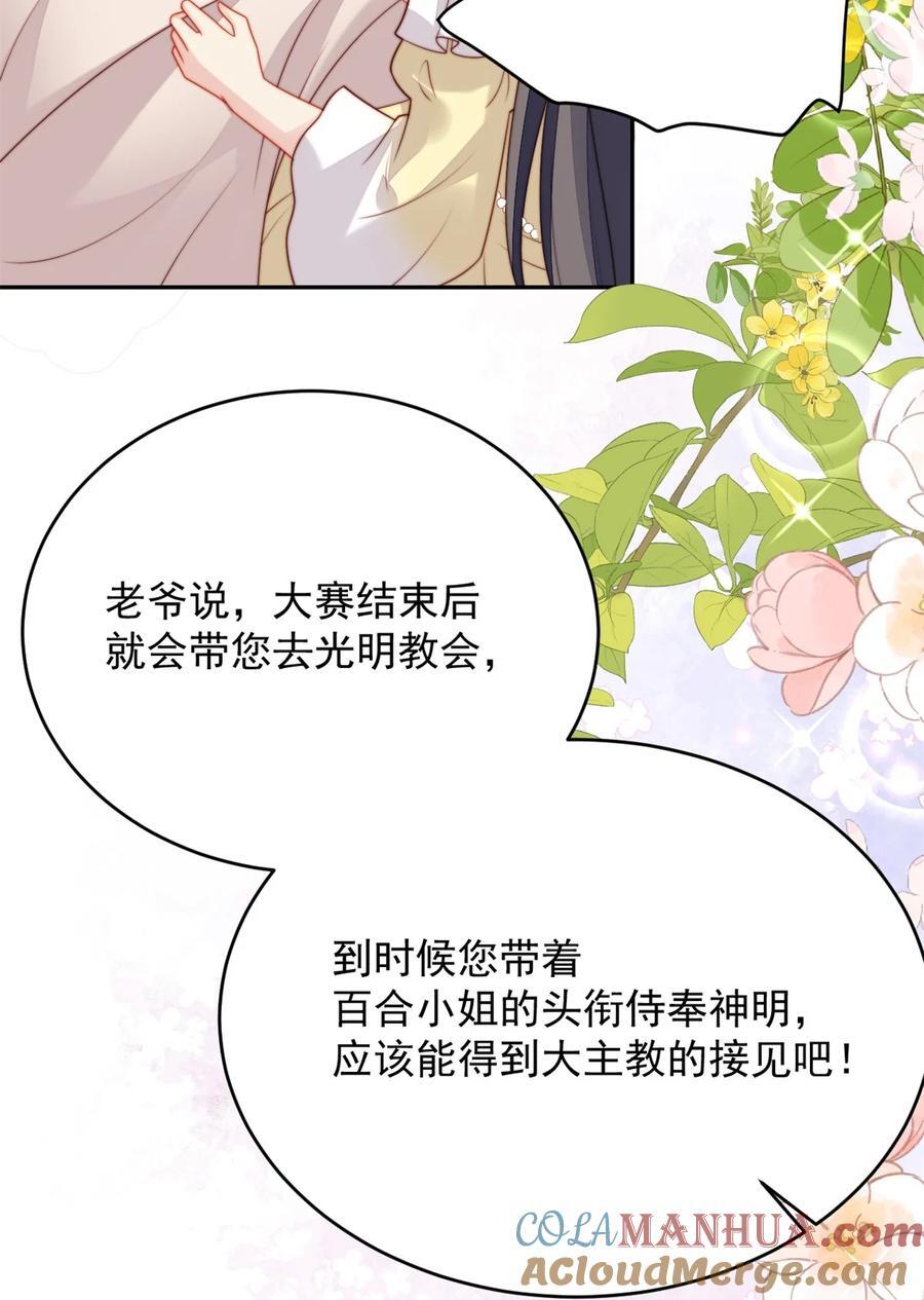 第193话 路西法的呼唤28