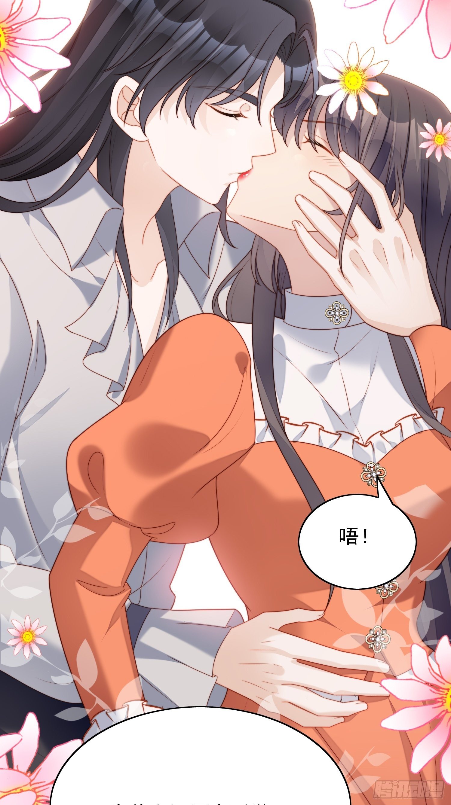 番外2：小恶魔的观察日记213
